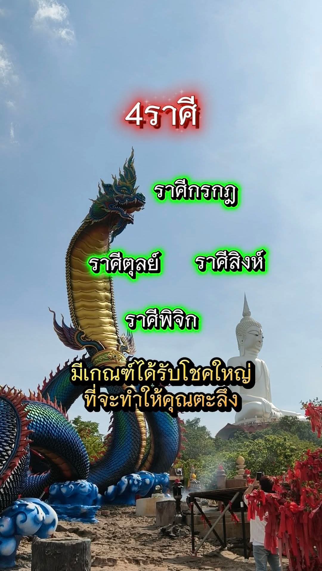 @เฮียโชค