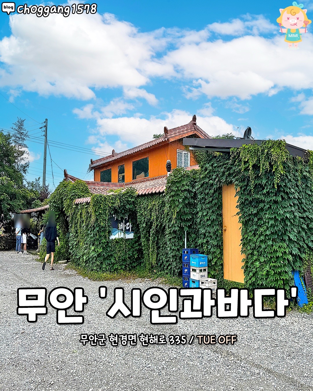 @전라도핫플