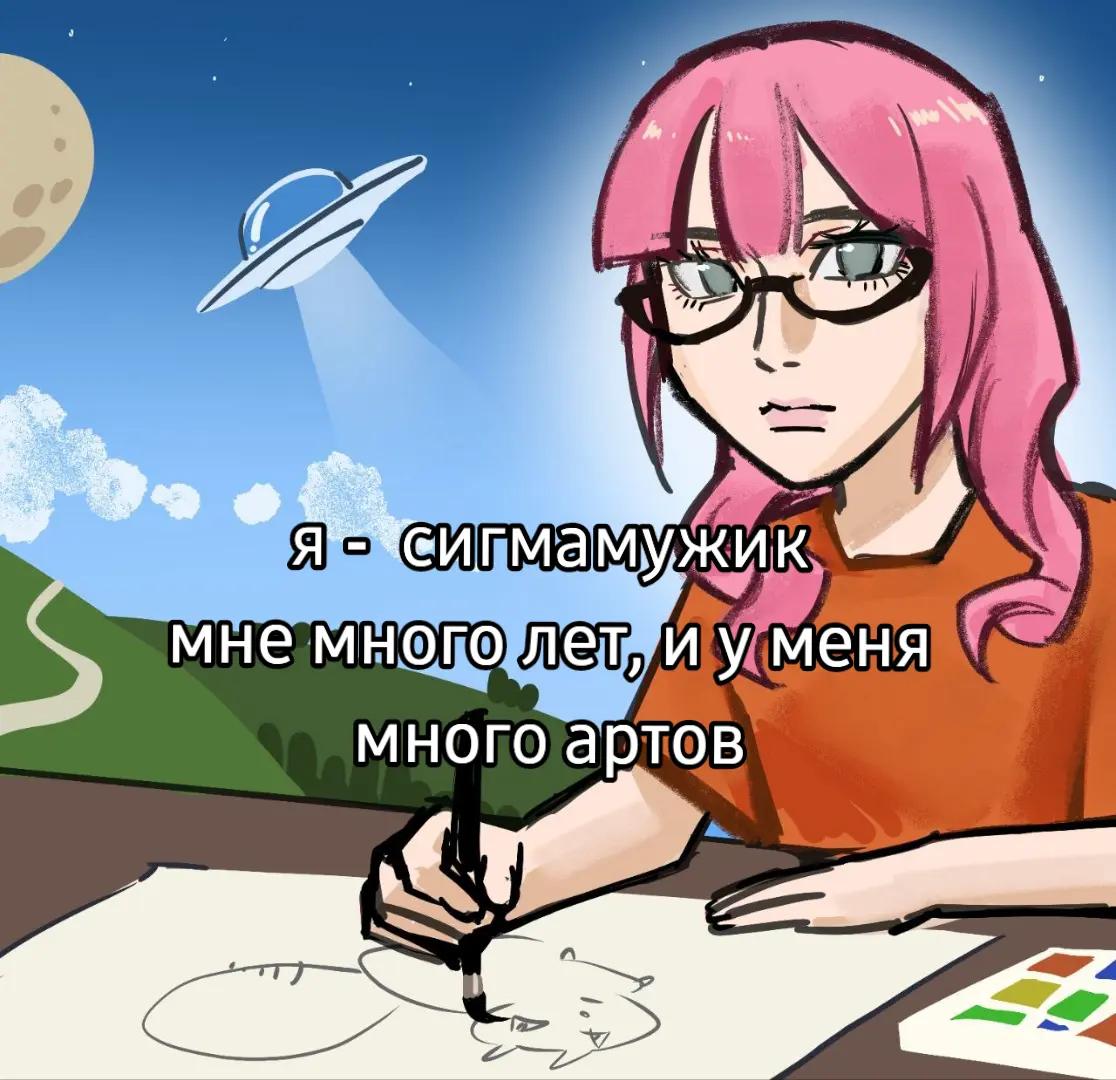 @сигмамужик