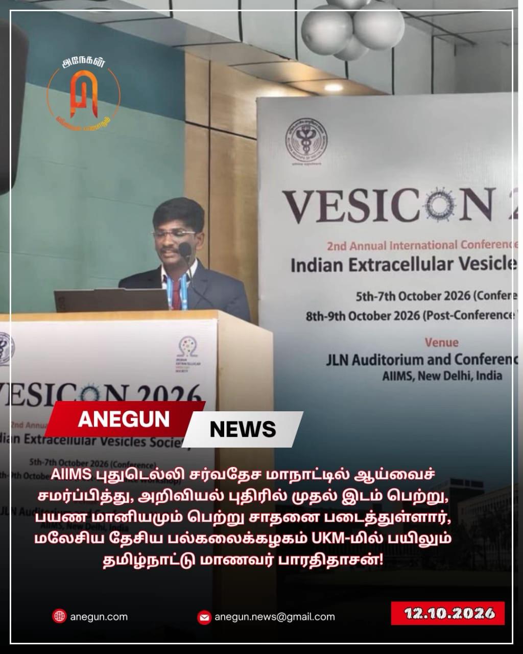 @AnegunNews