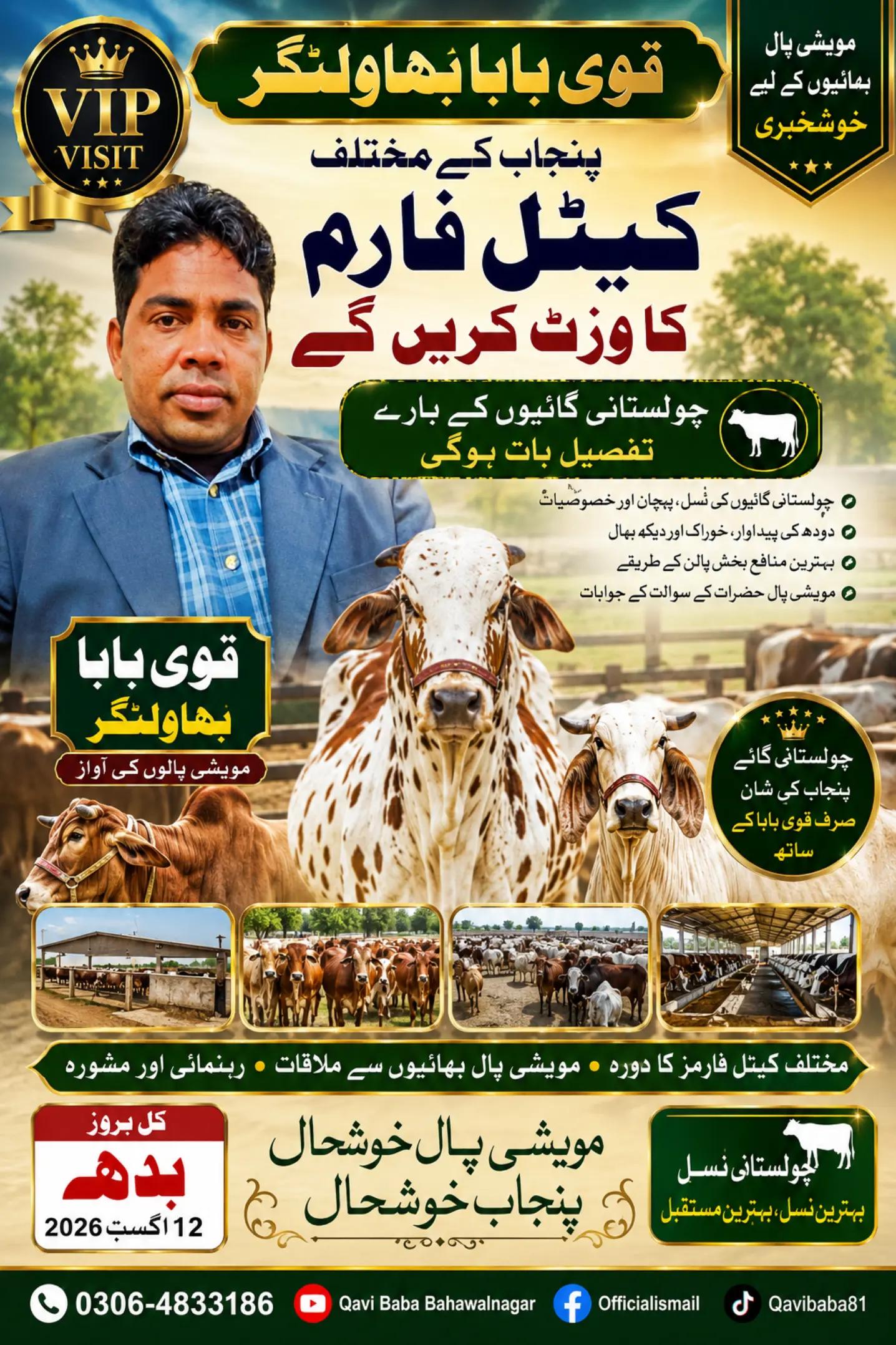 @qavi tum Pakistani