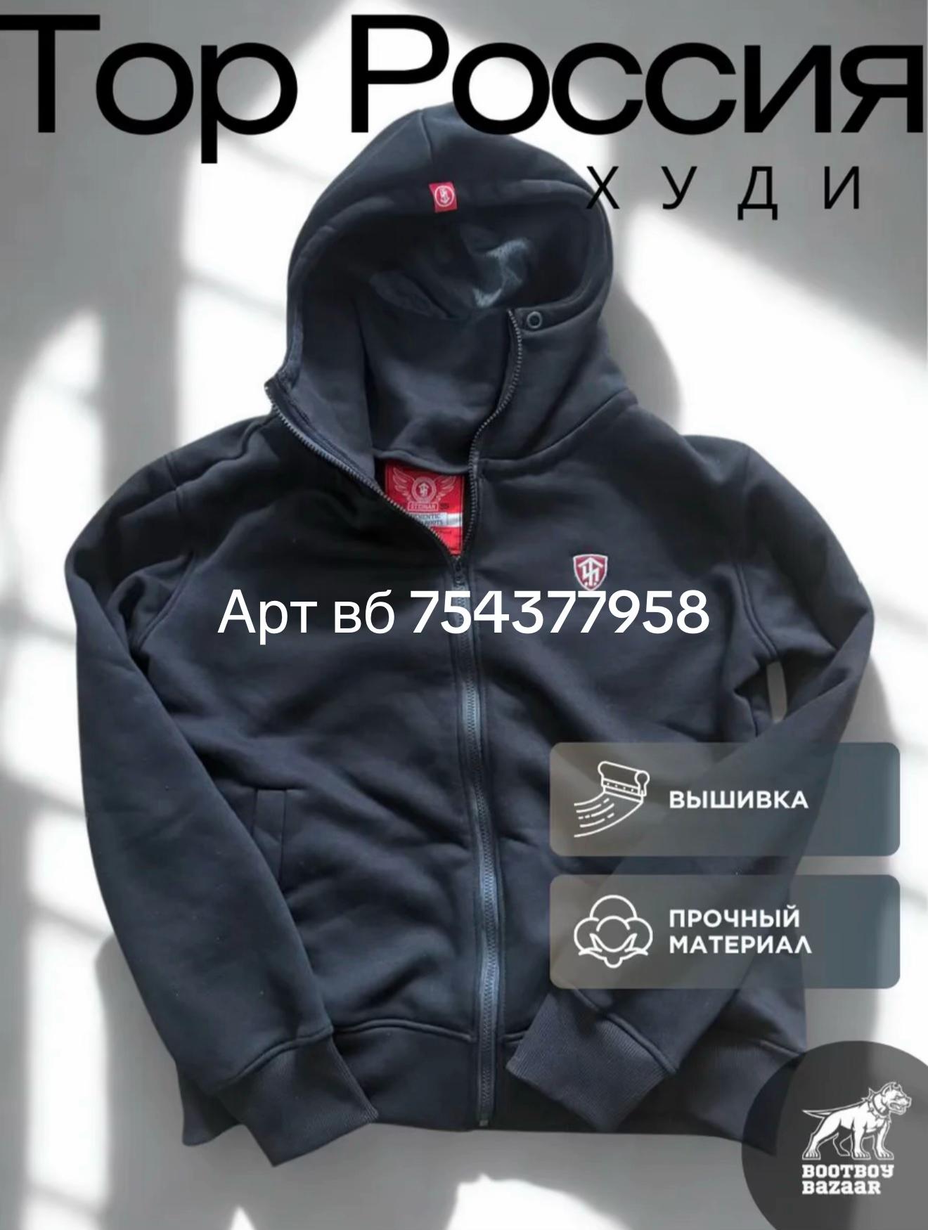 @Thor Russia