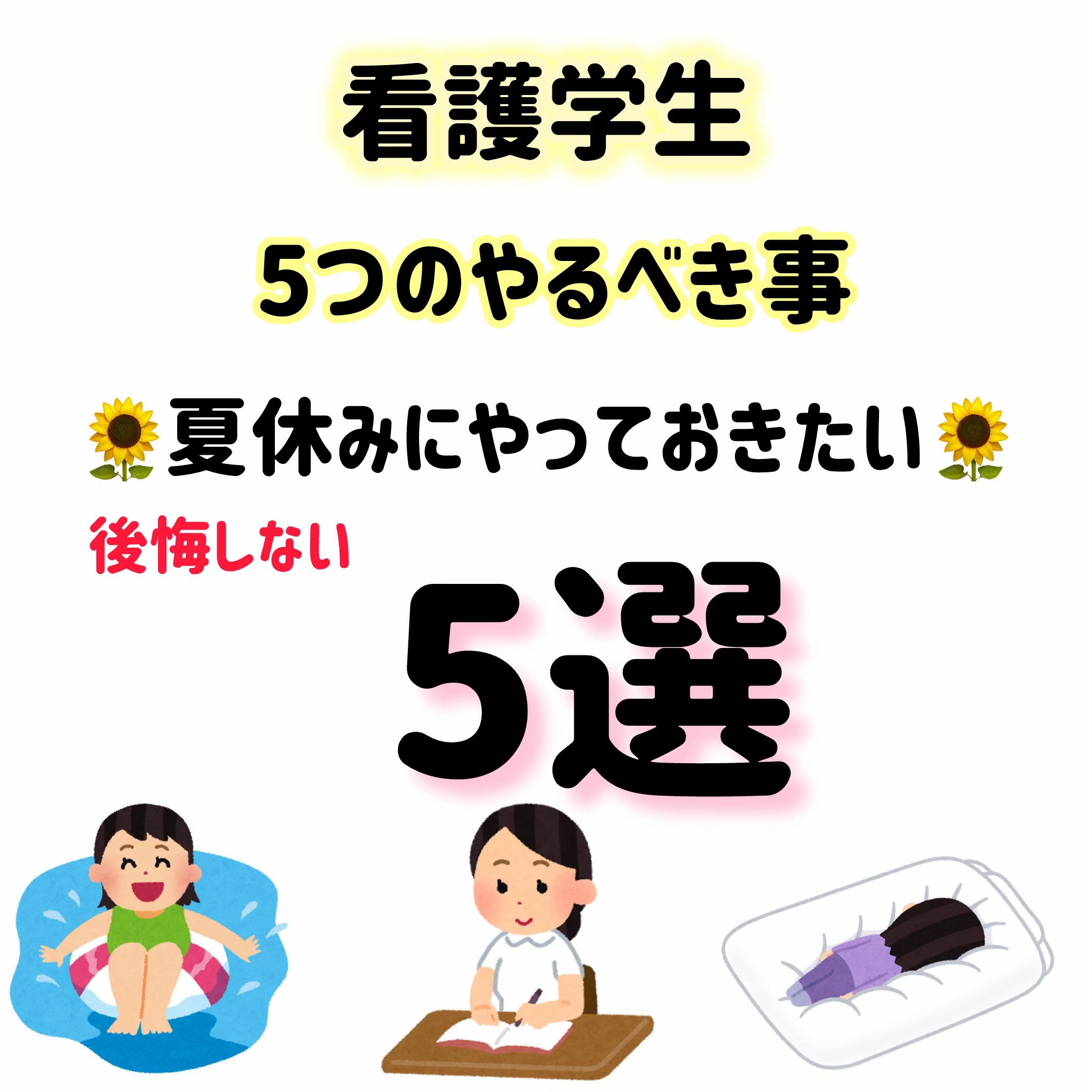 @ももんが看護