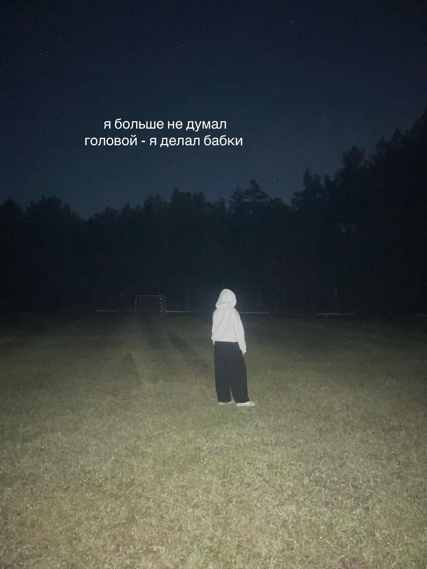 @бредовая