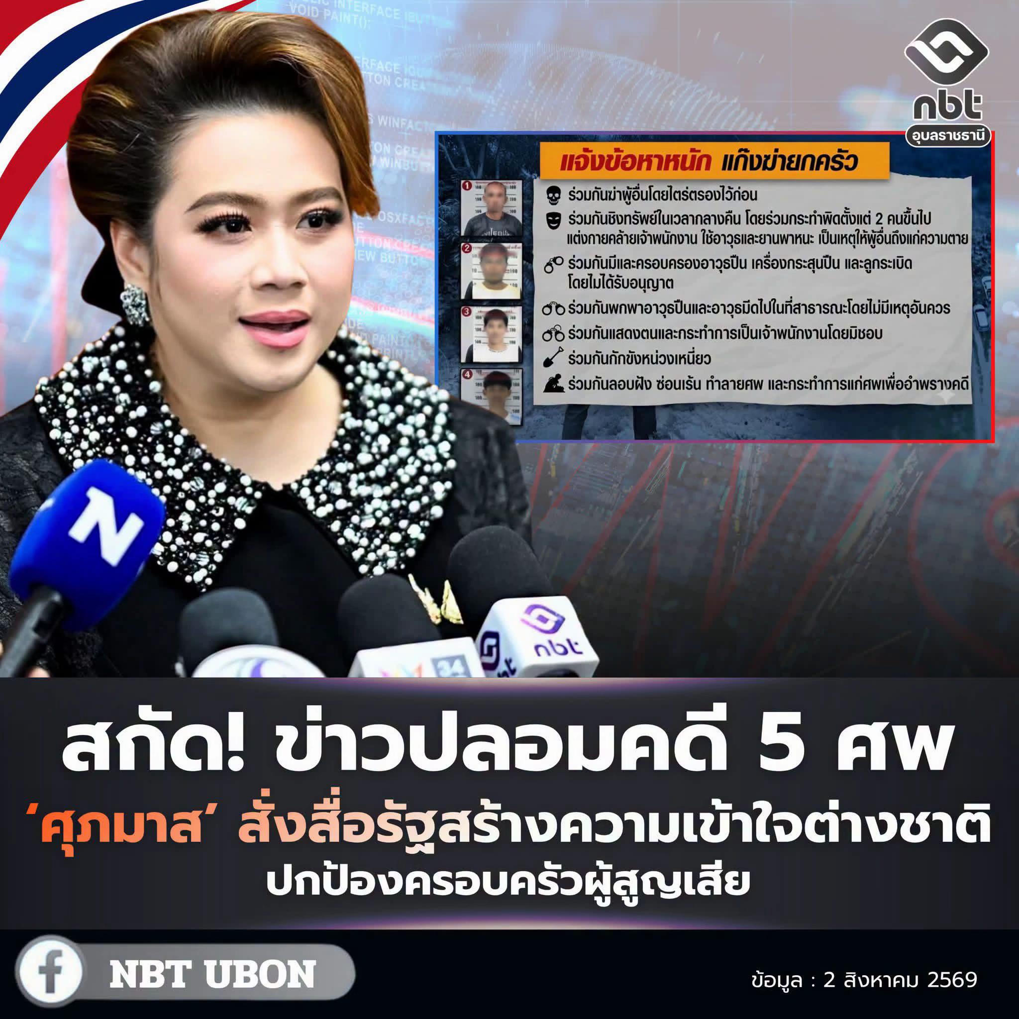 @ป้องปากอยากเล่า