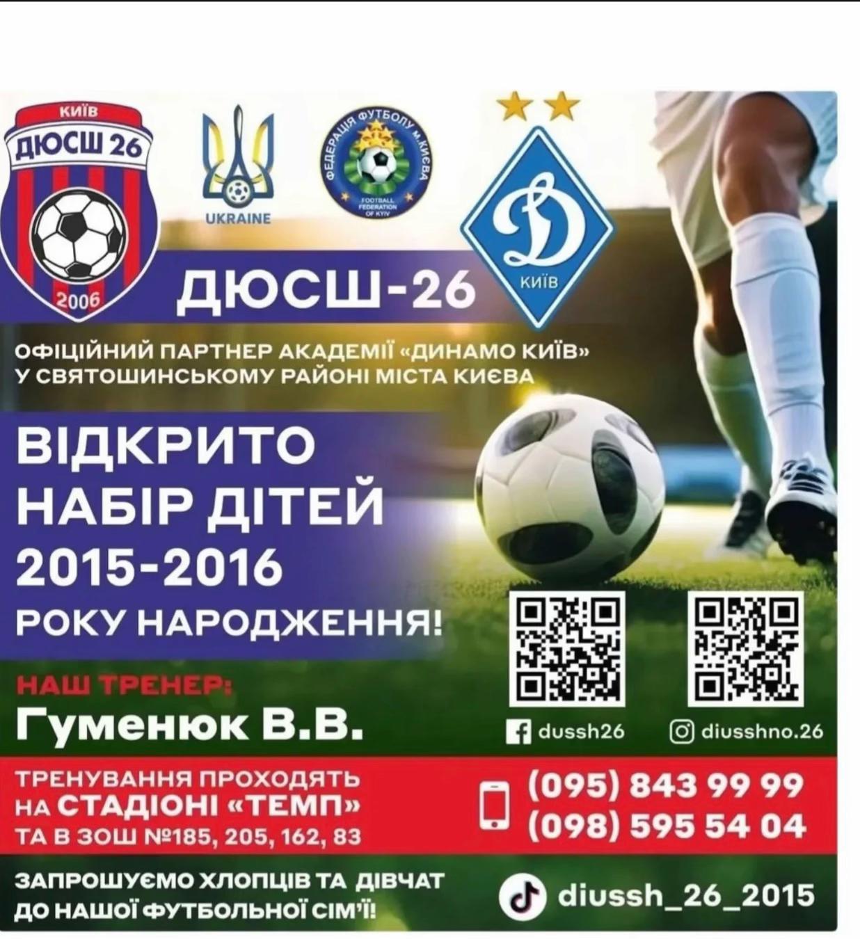 @Fc_diussh_26_2015/16