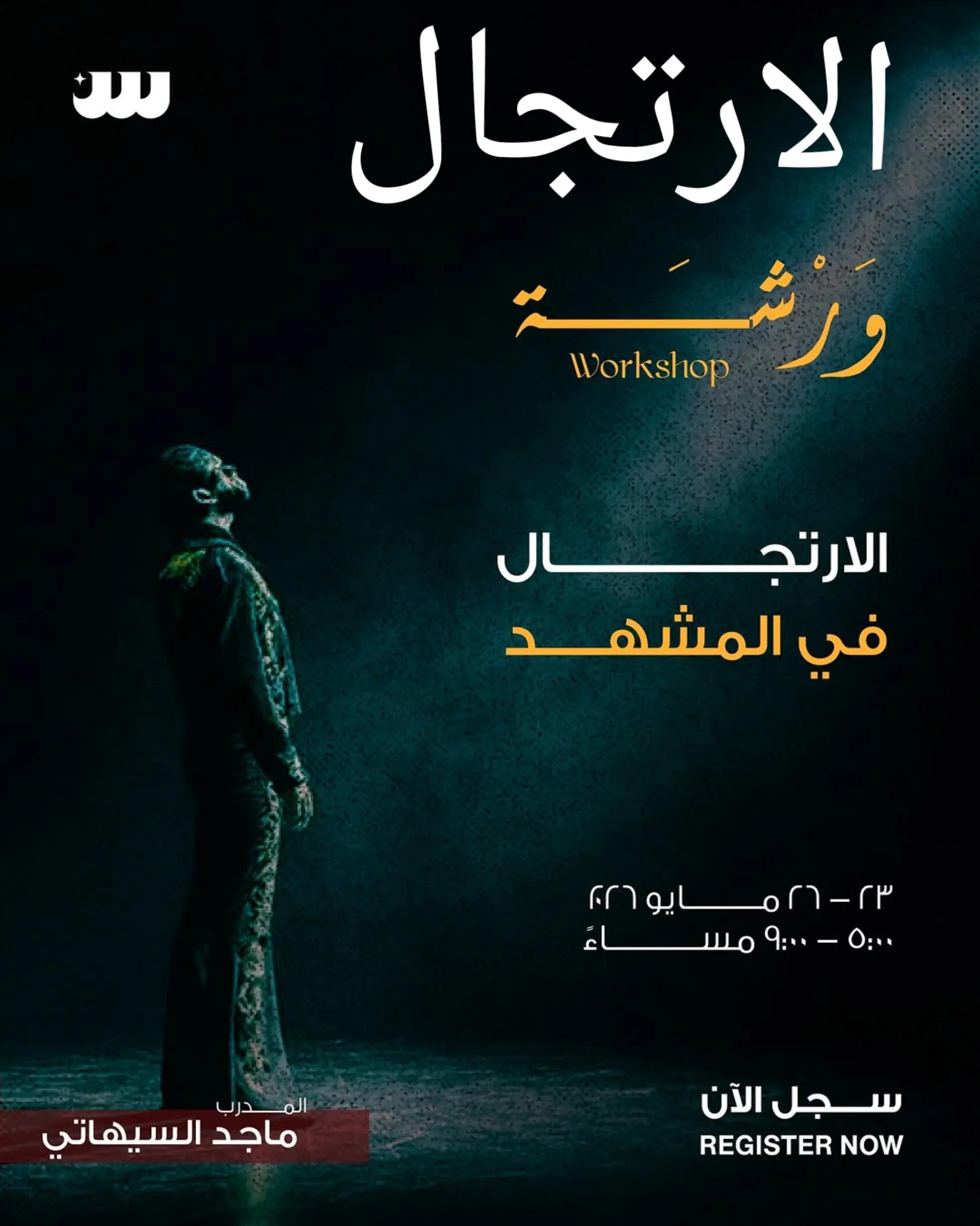 @سيد ماجد السيهاتي