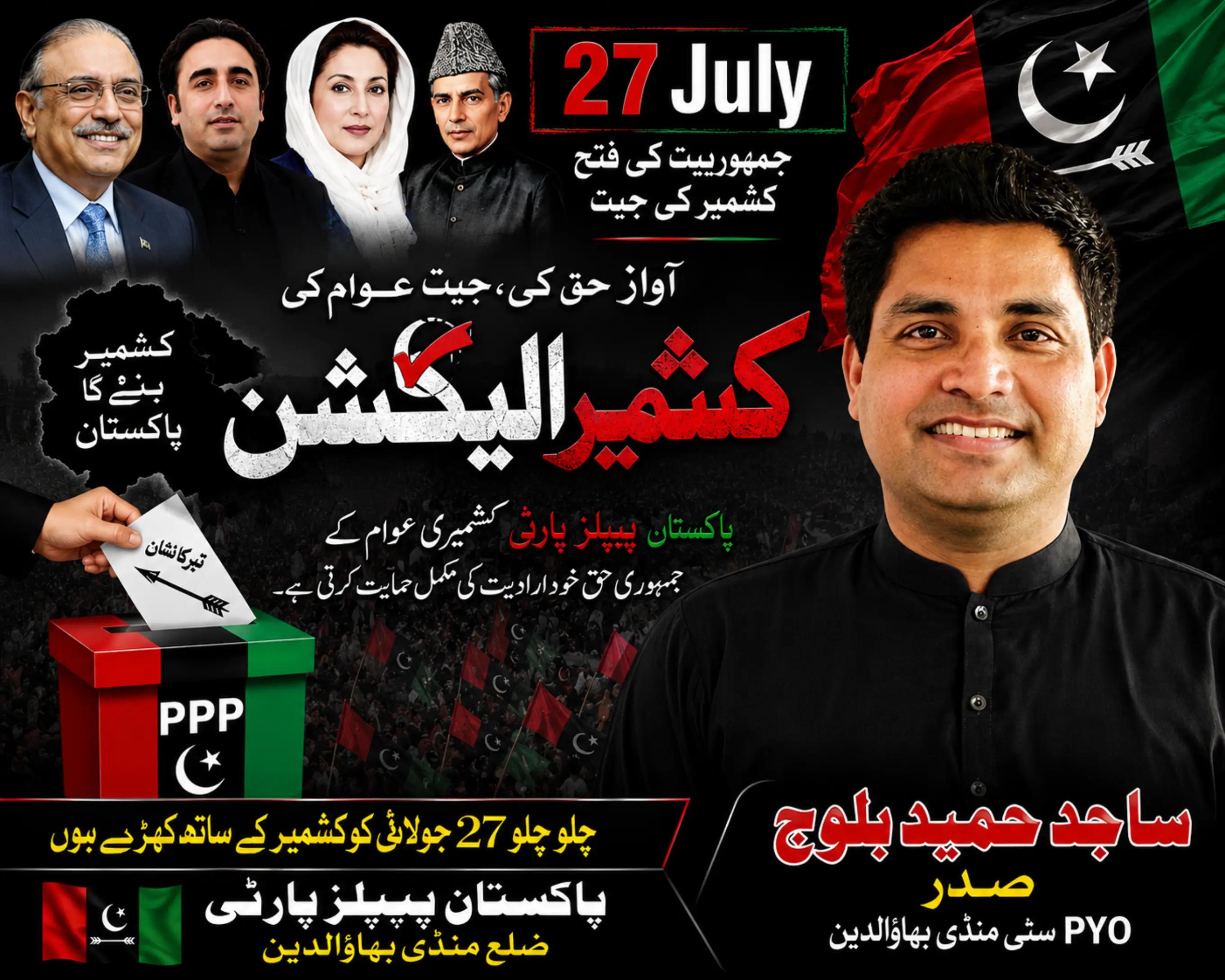 @sajidbaloch263