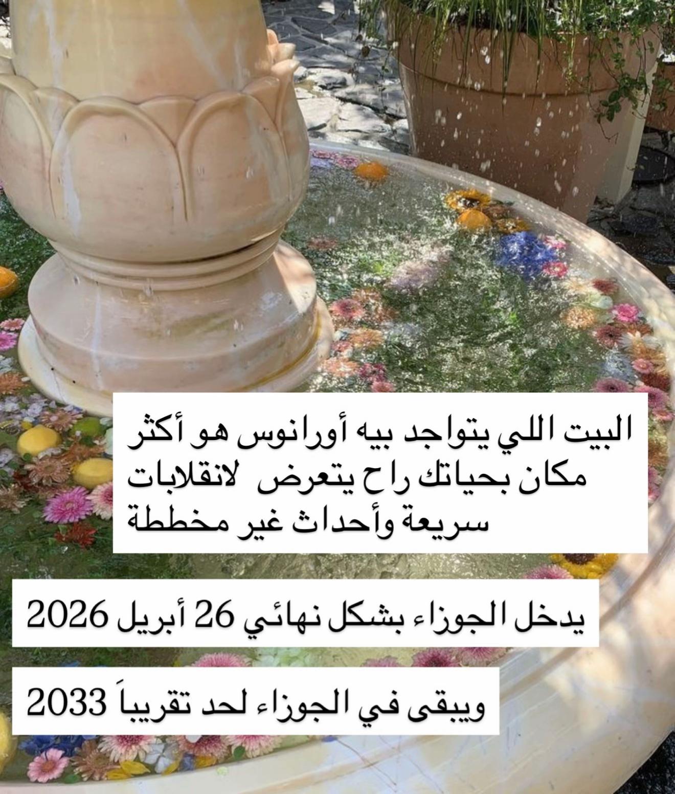 @مُحـلله خرائـط آشـورية 🕯️♎️