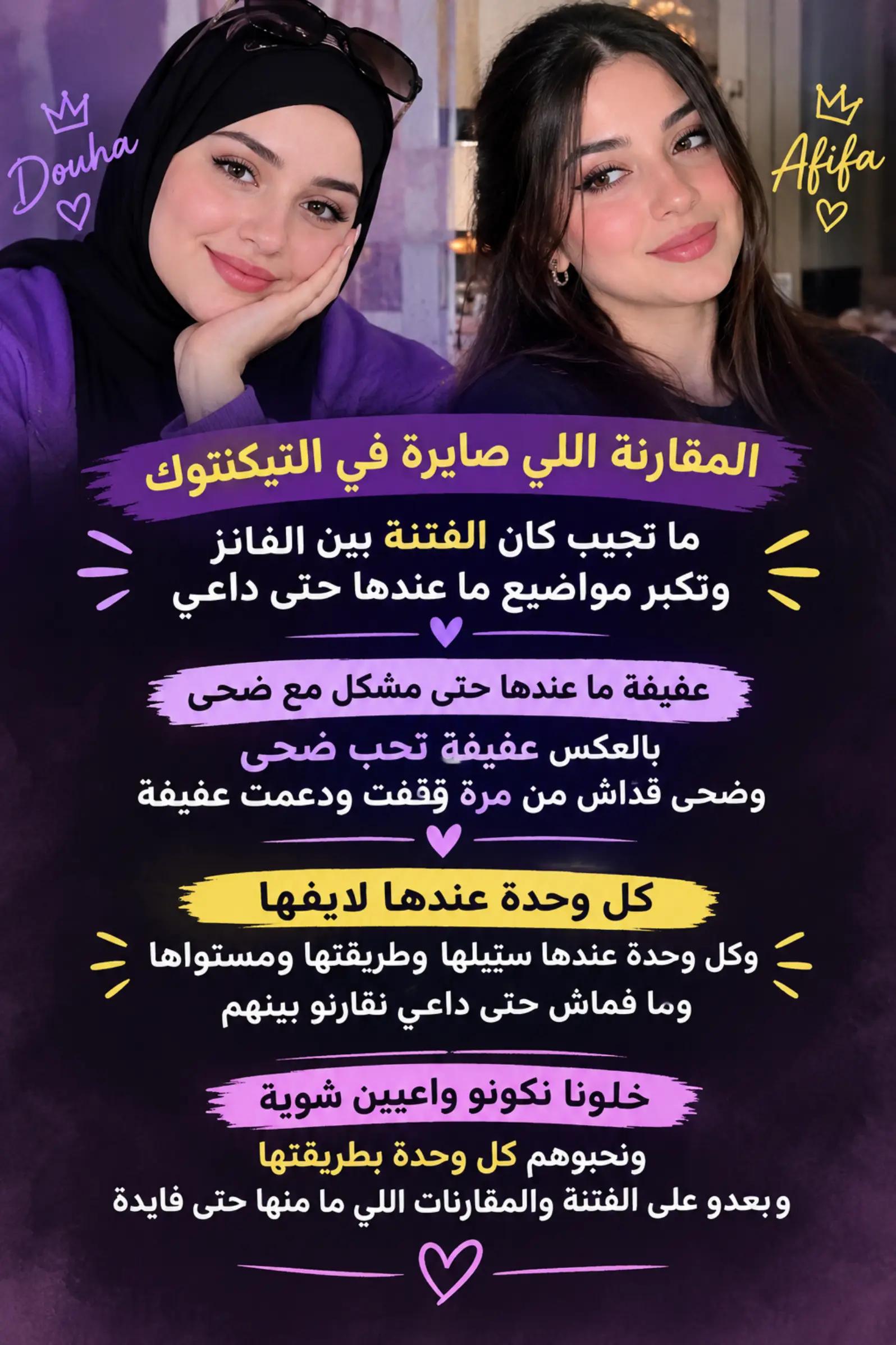 @العزازة تقتحم😍