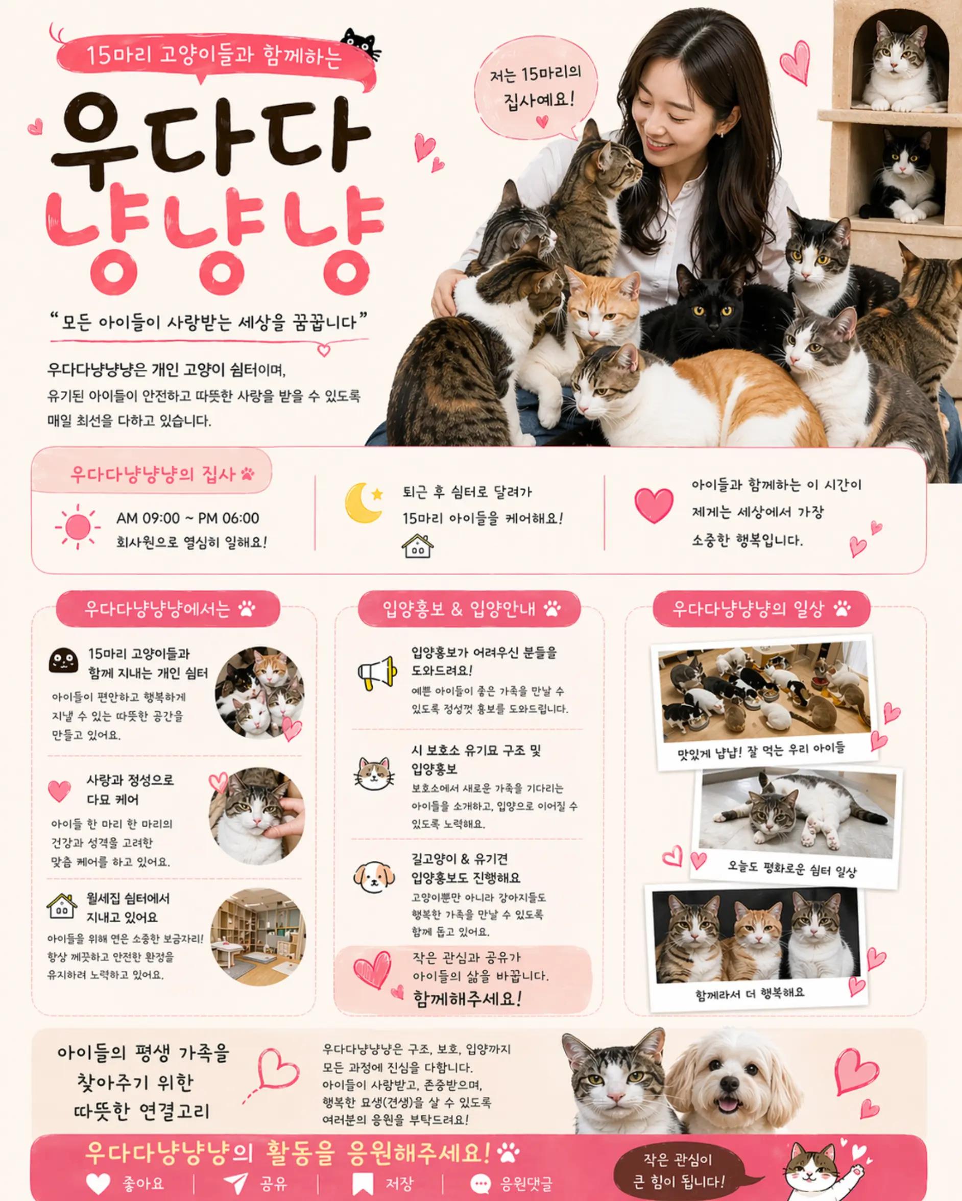 @우다다냥냥냥