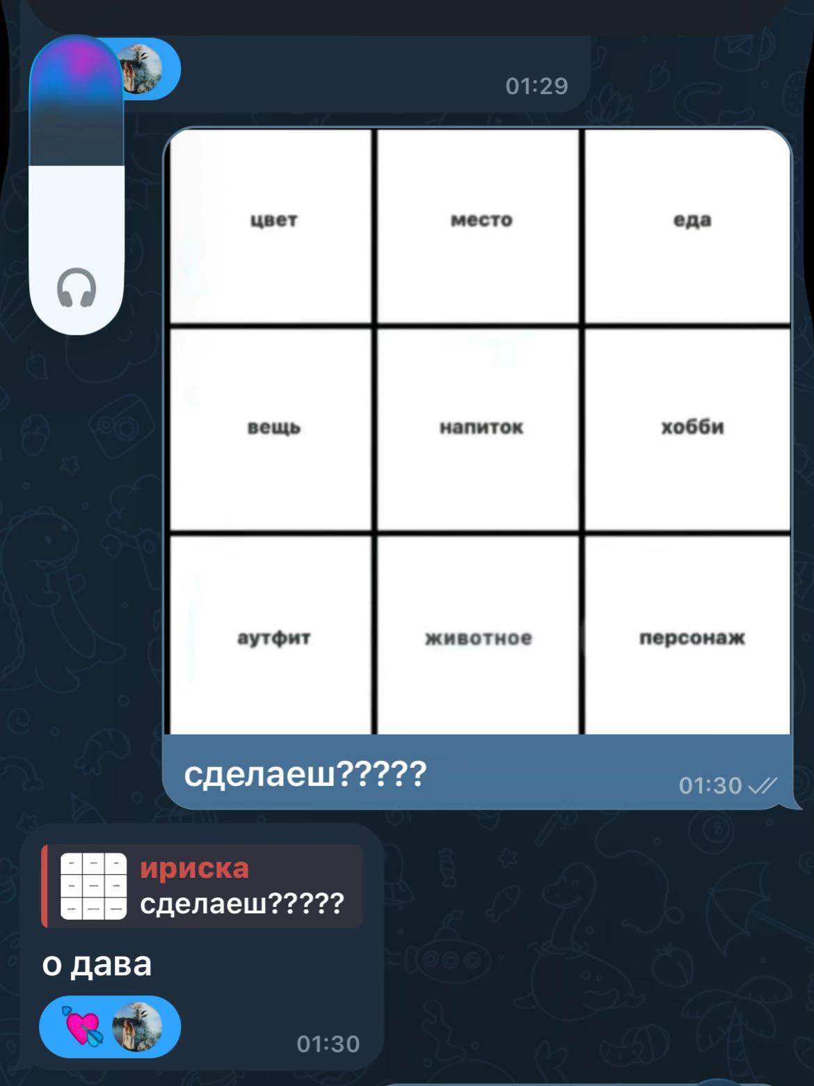 @ириска