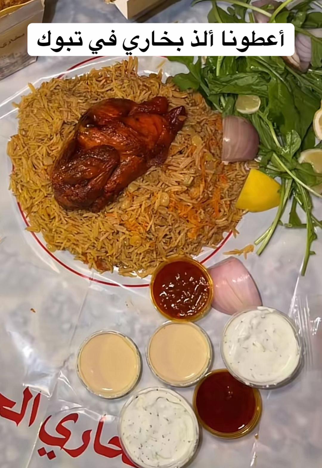 @نوره الشامان/تبوك/ موثوق