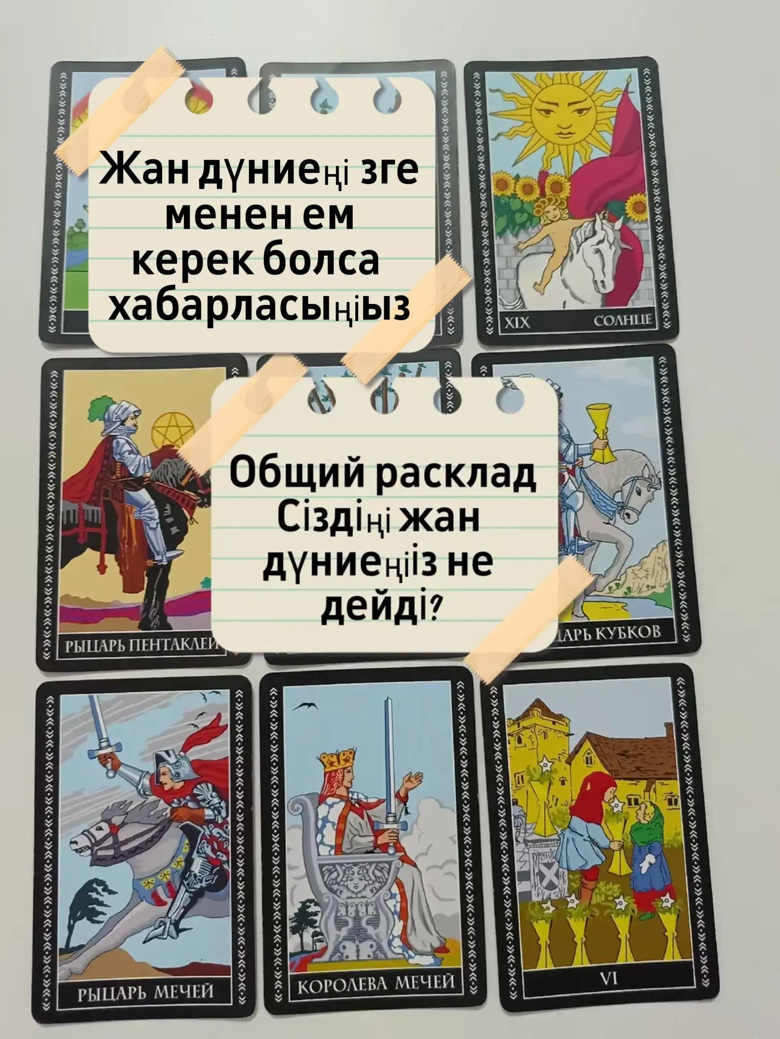 @Жанара ханым