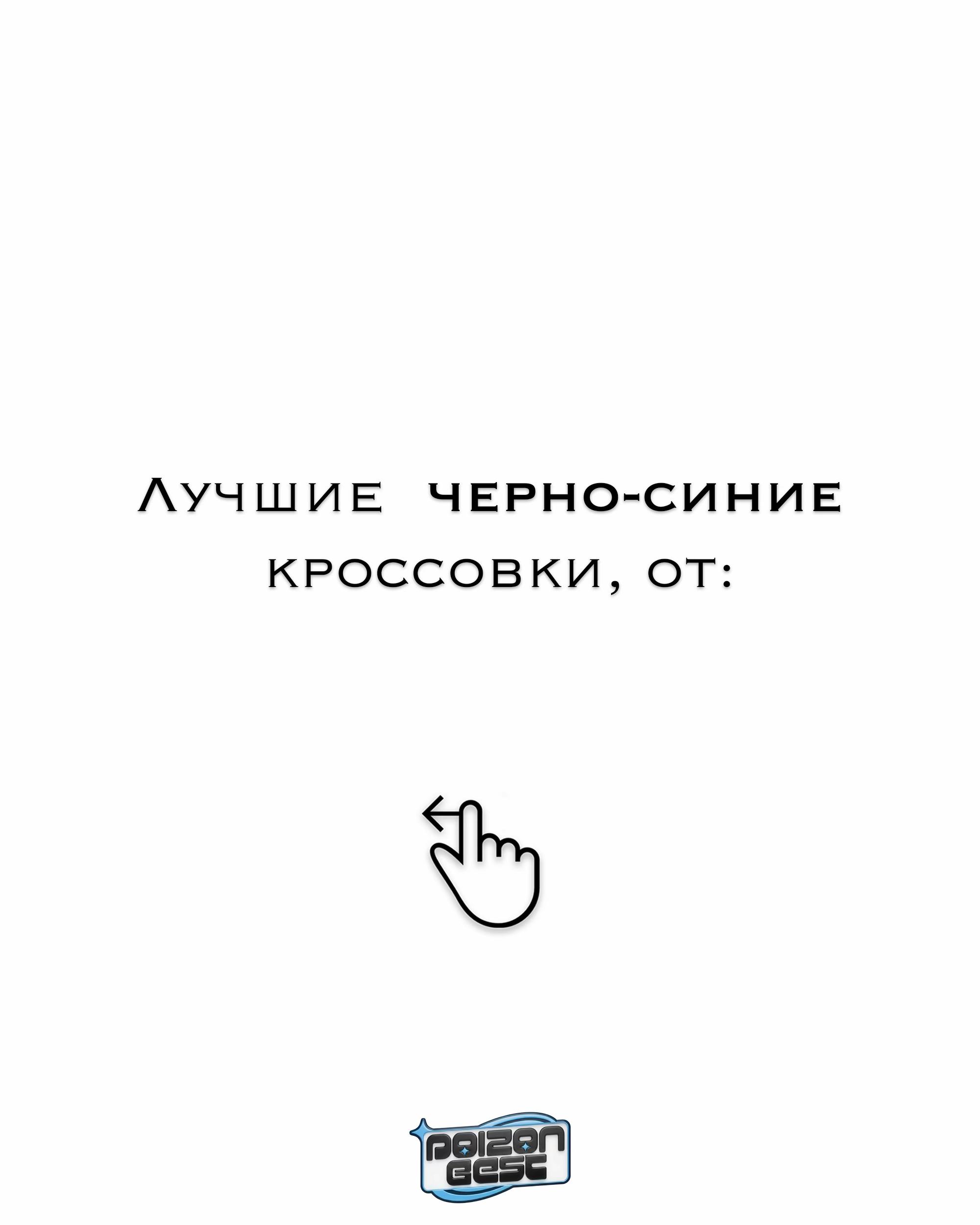 @(PB) POIZON Best