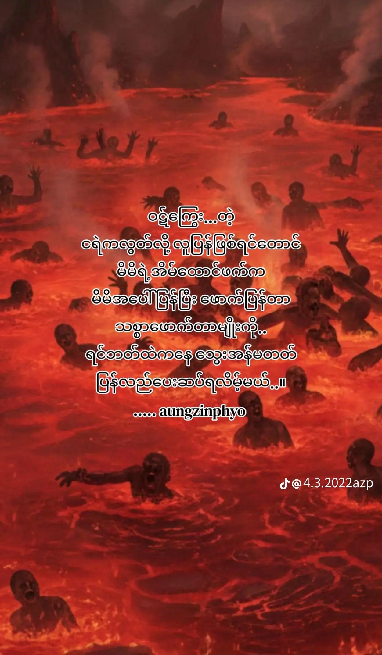 @Eaint Thet Mhu Kyaw
