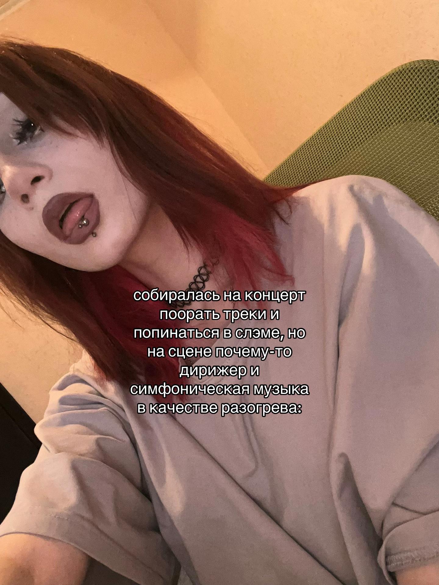 @виктимная