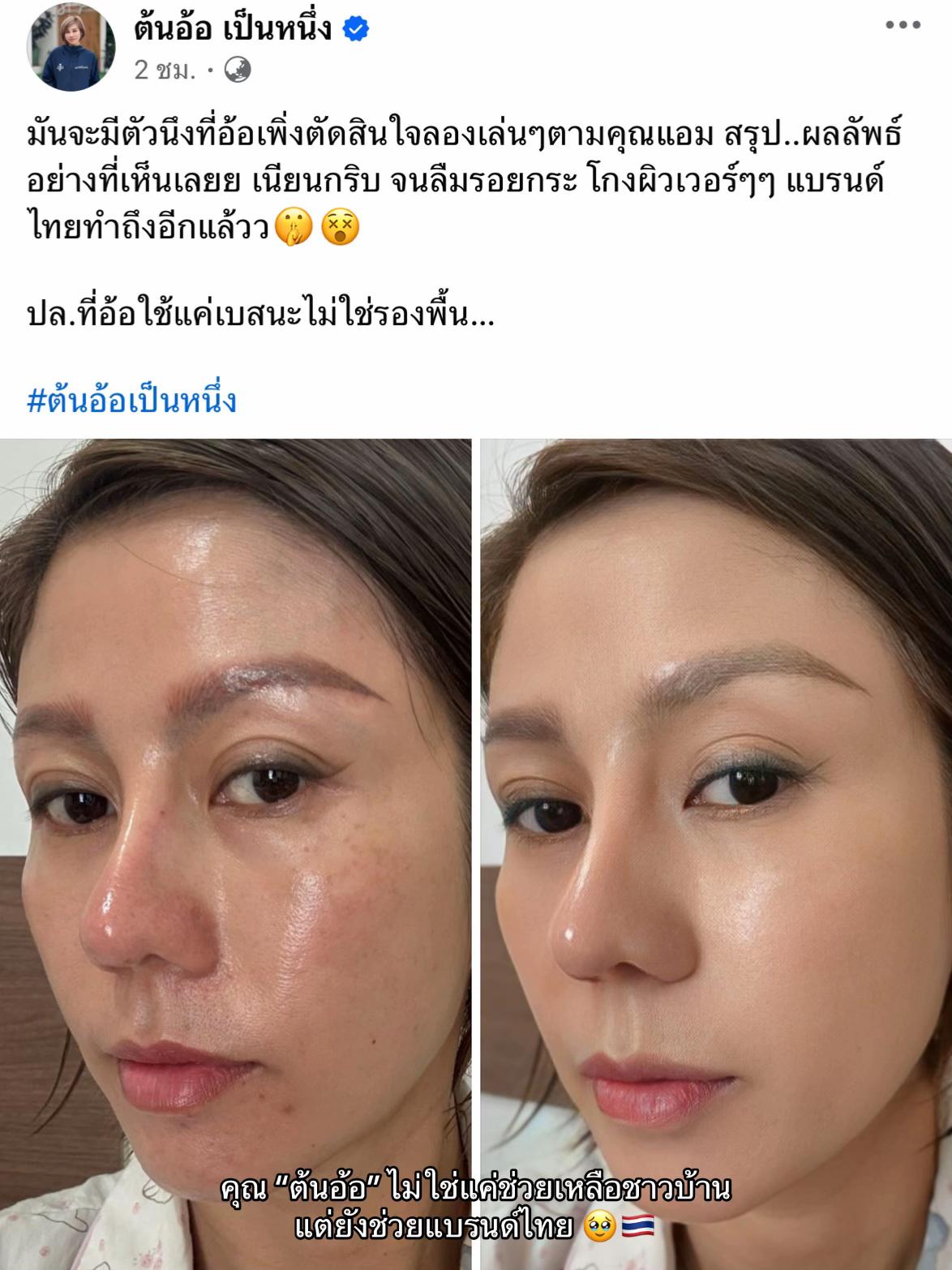 @BABYGLAM THAILAND