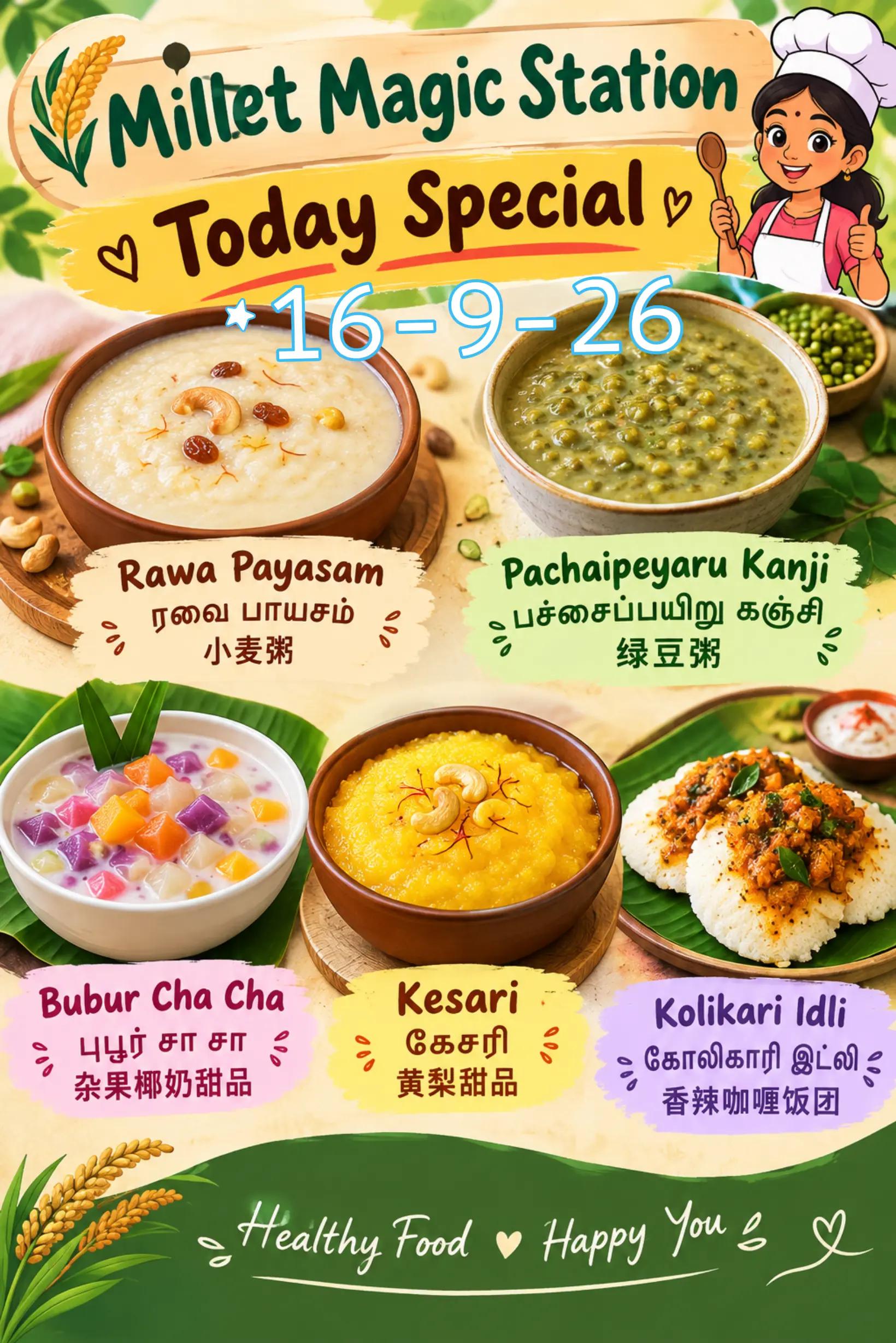 @Kala MilletMagicStation