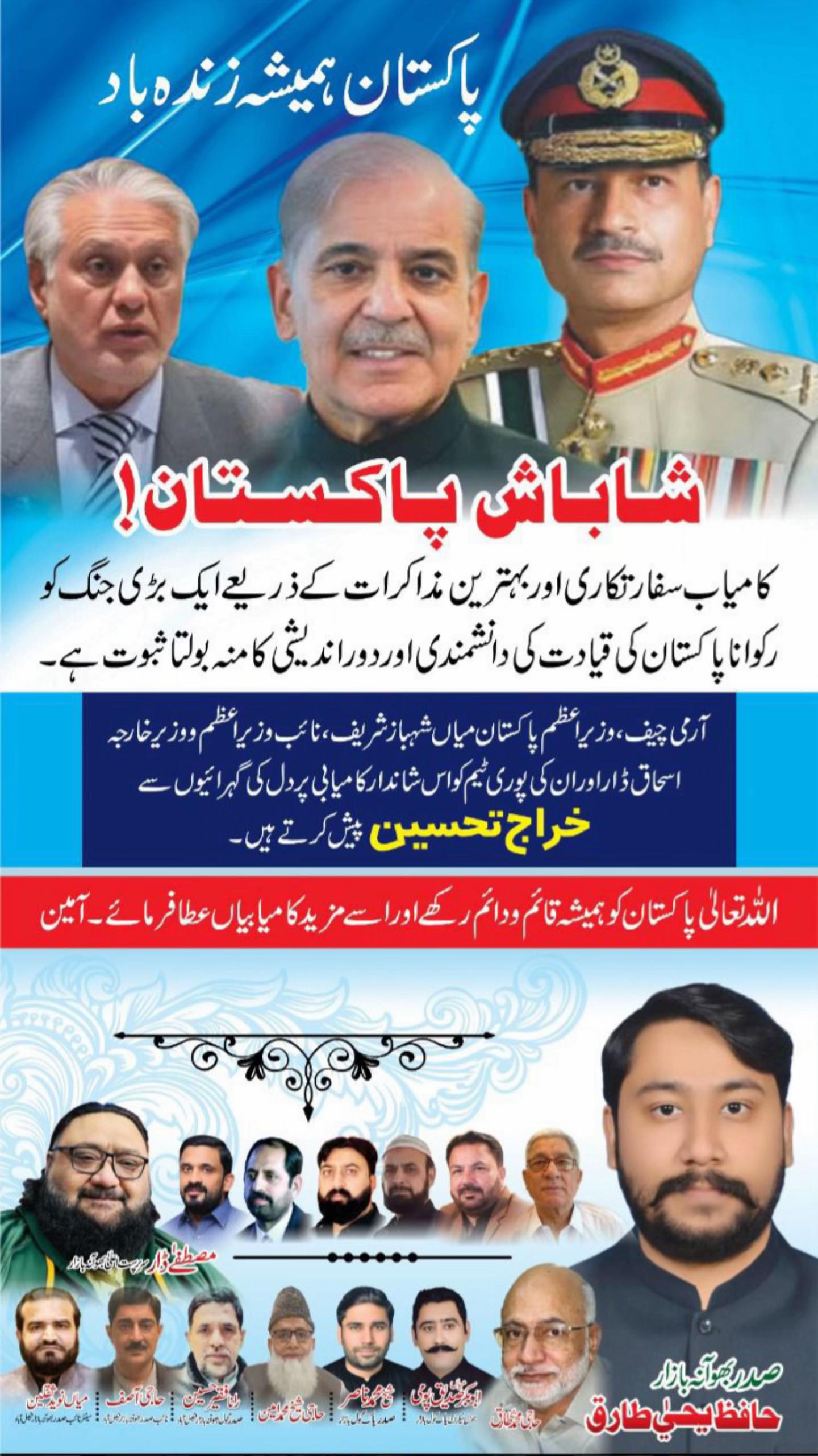 @yahya arain