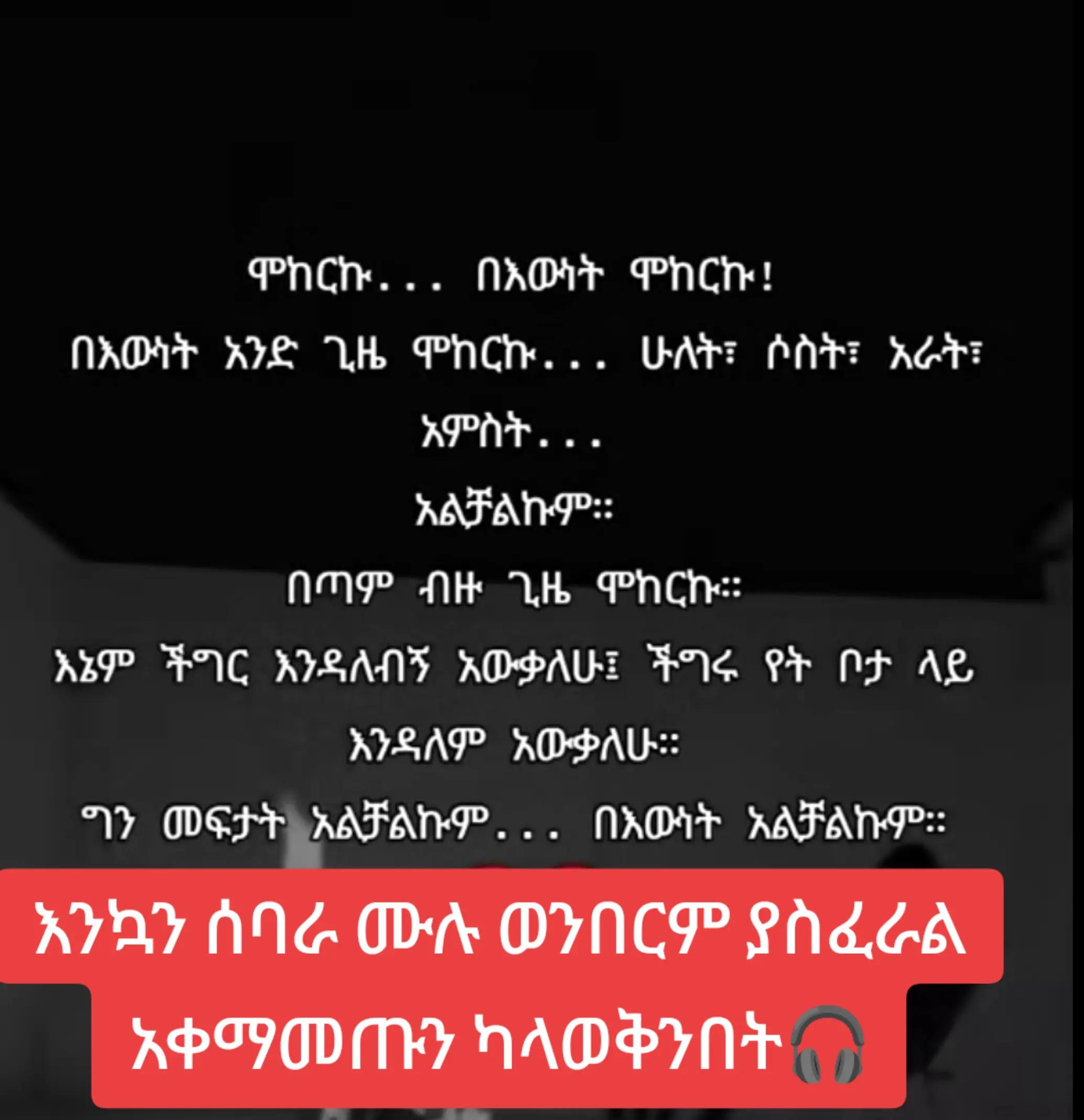 @ኤማሁስ አንስጣስያ