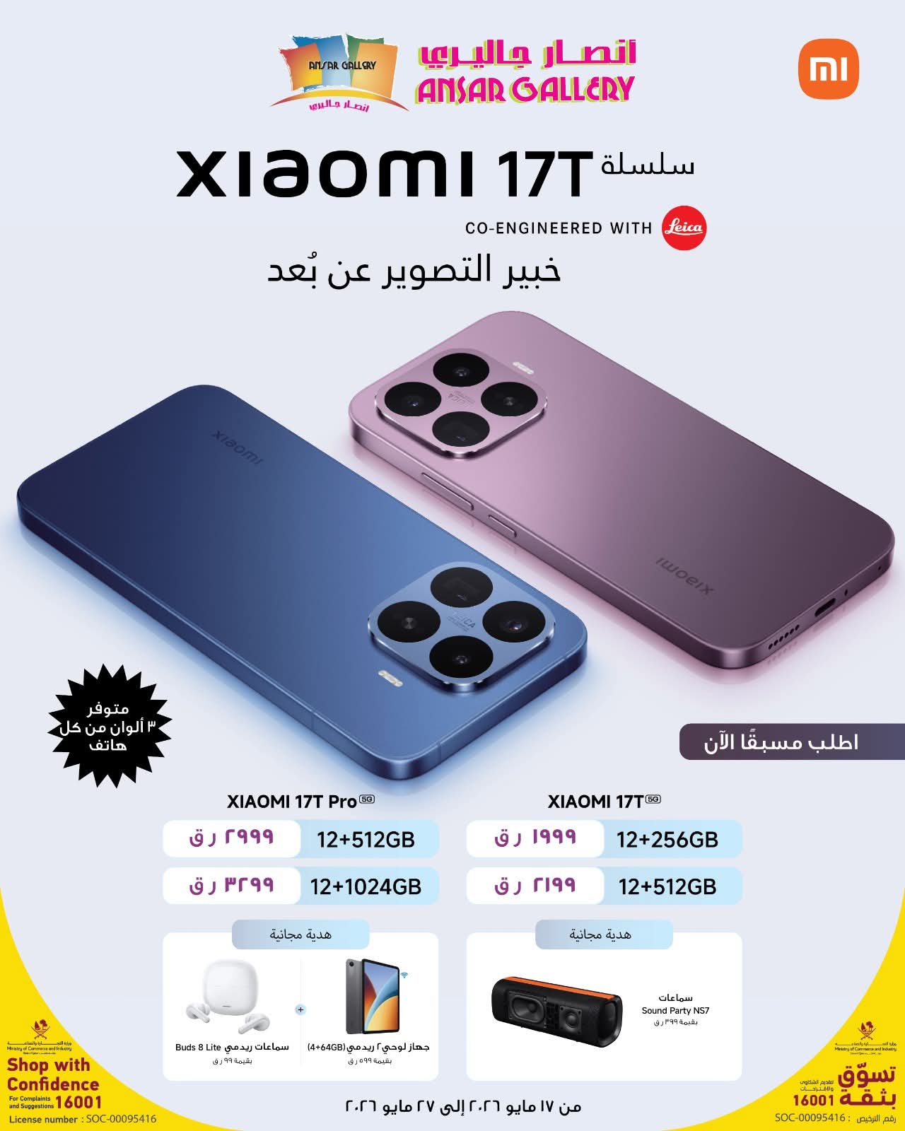 @GO 24 in Qatar