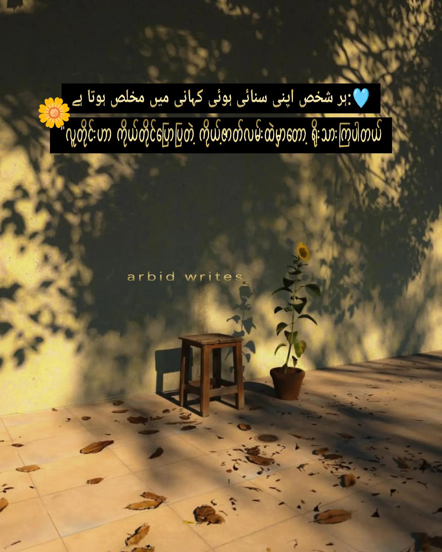 @Arbid Khan
