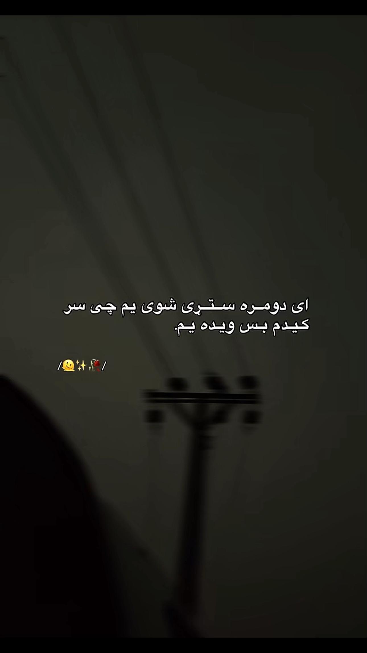 @🇦🇫😘❤️شادخت افغان❤️😘🇦🇫