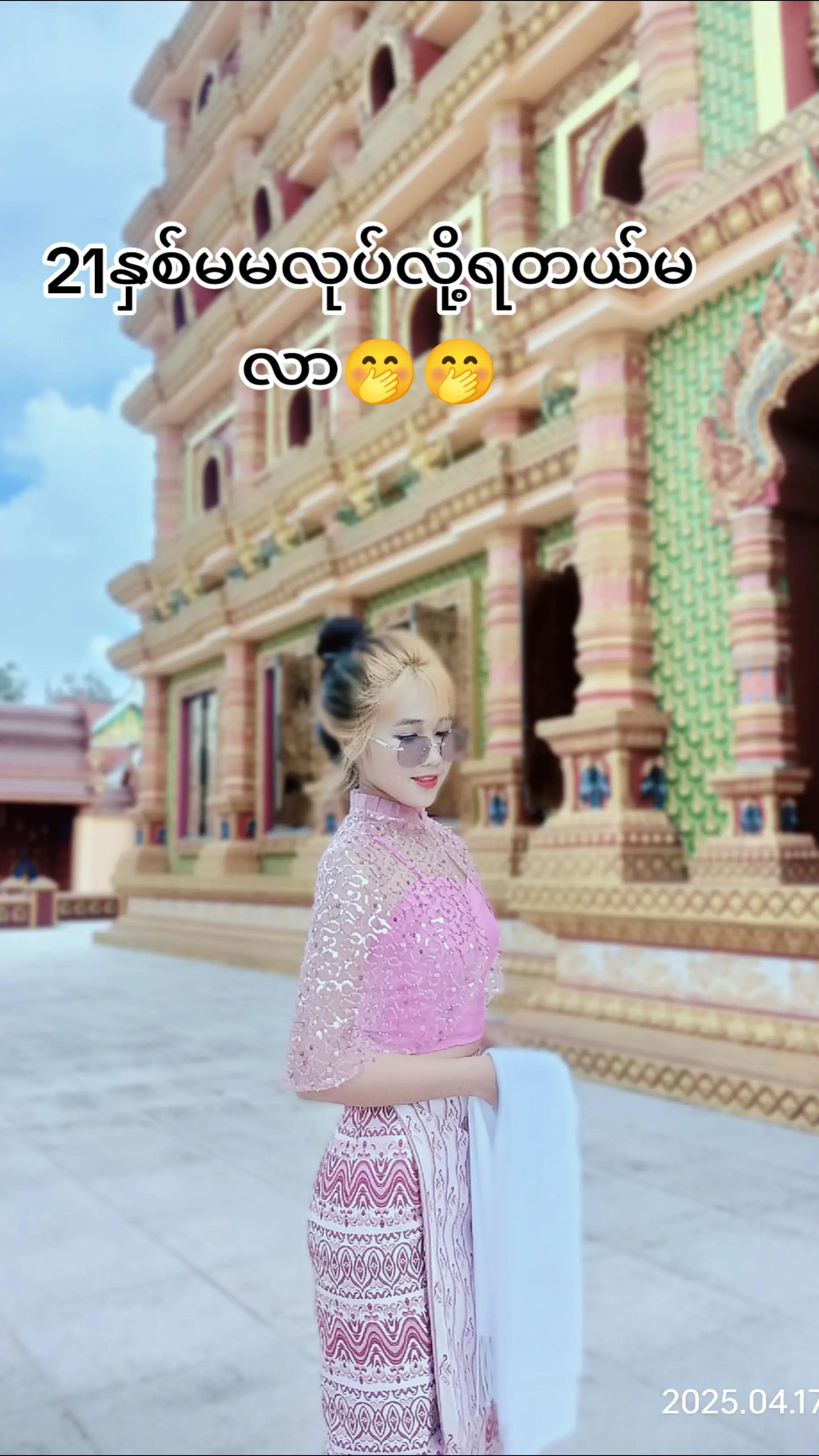@Myat Noe(စခန်းသစ်သူ❤️)