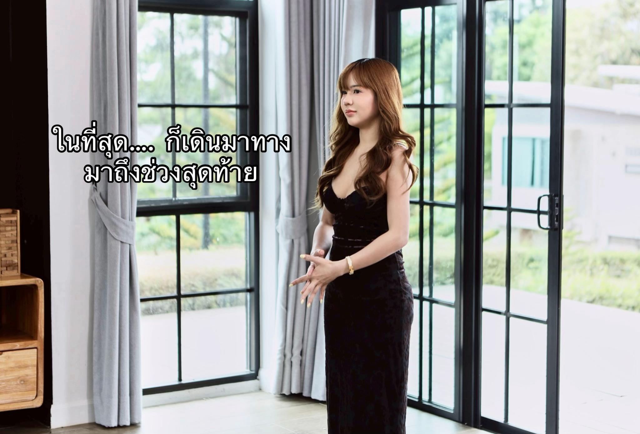 @อีฟ ของแทร่