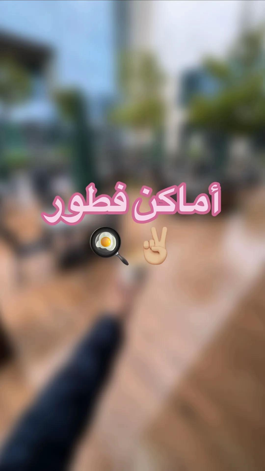 @محمد ال دواس - عسير