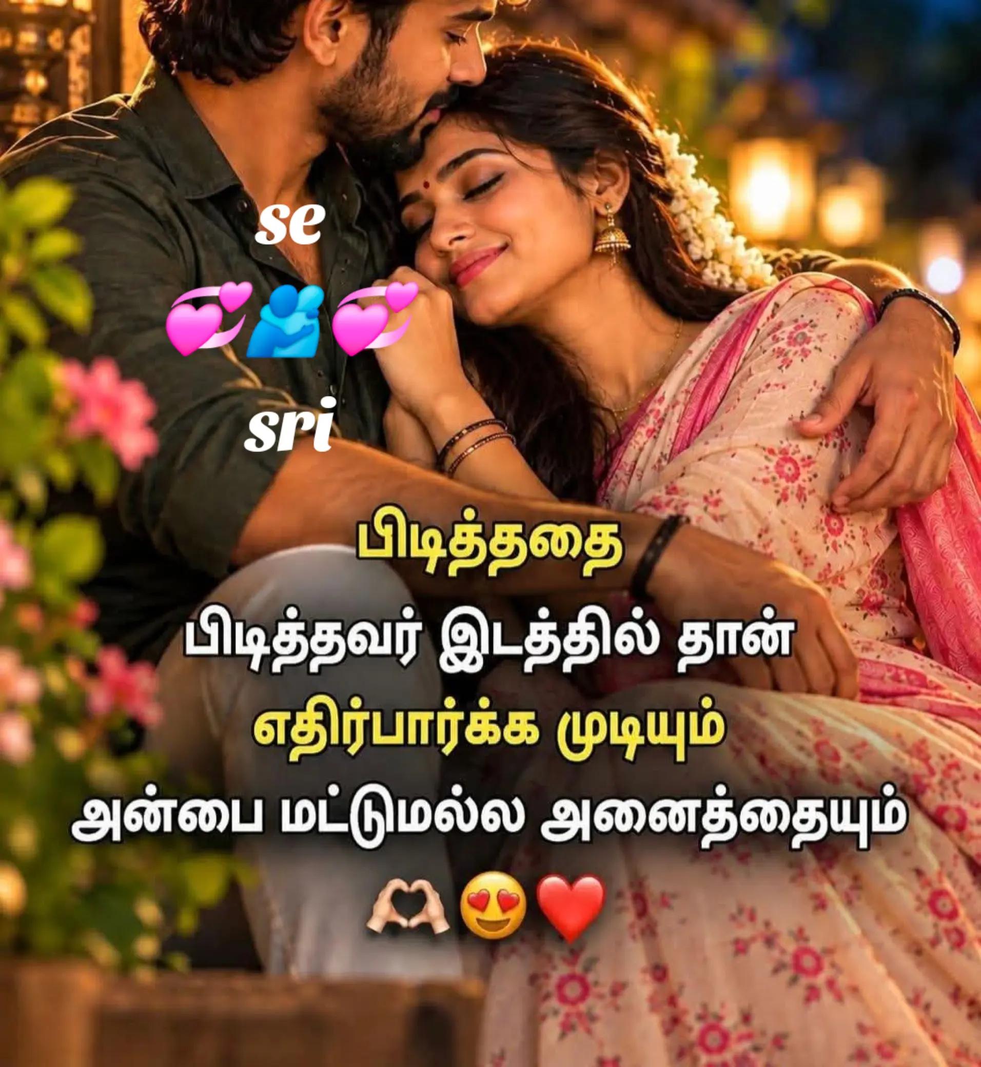 @💞🕊sri❤️se🕊💞