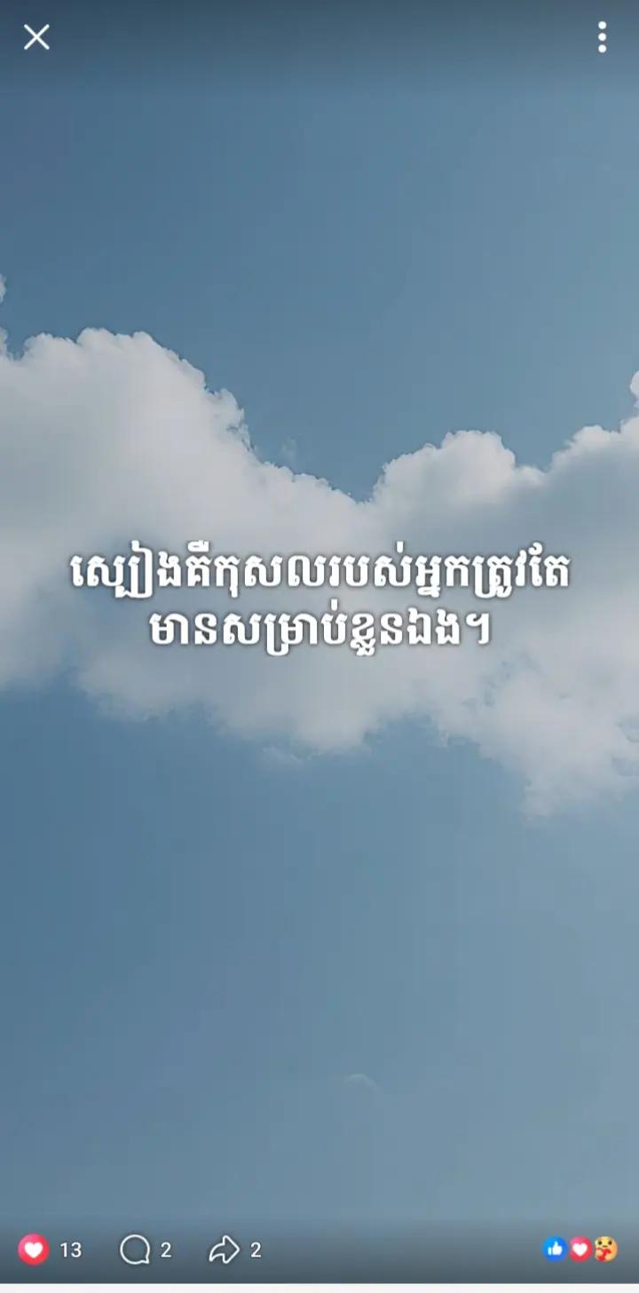 @ឡាញ់ សារុំ