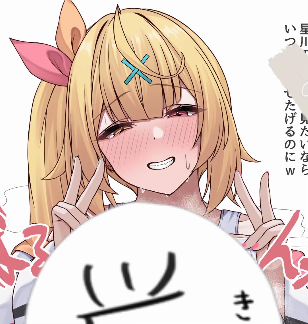 @すきなの