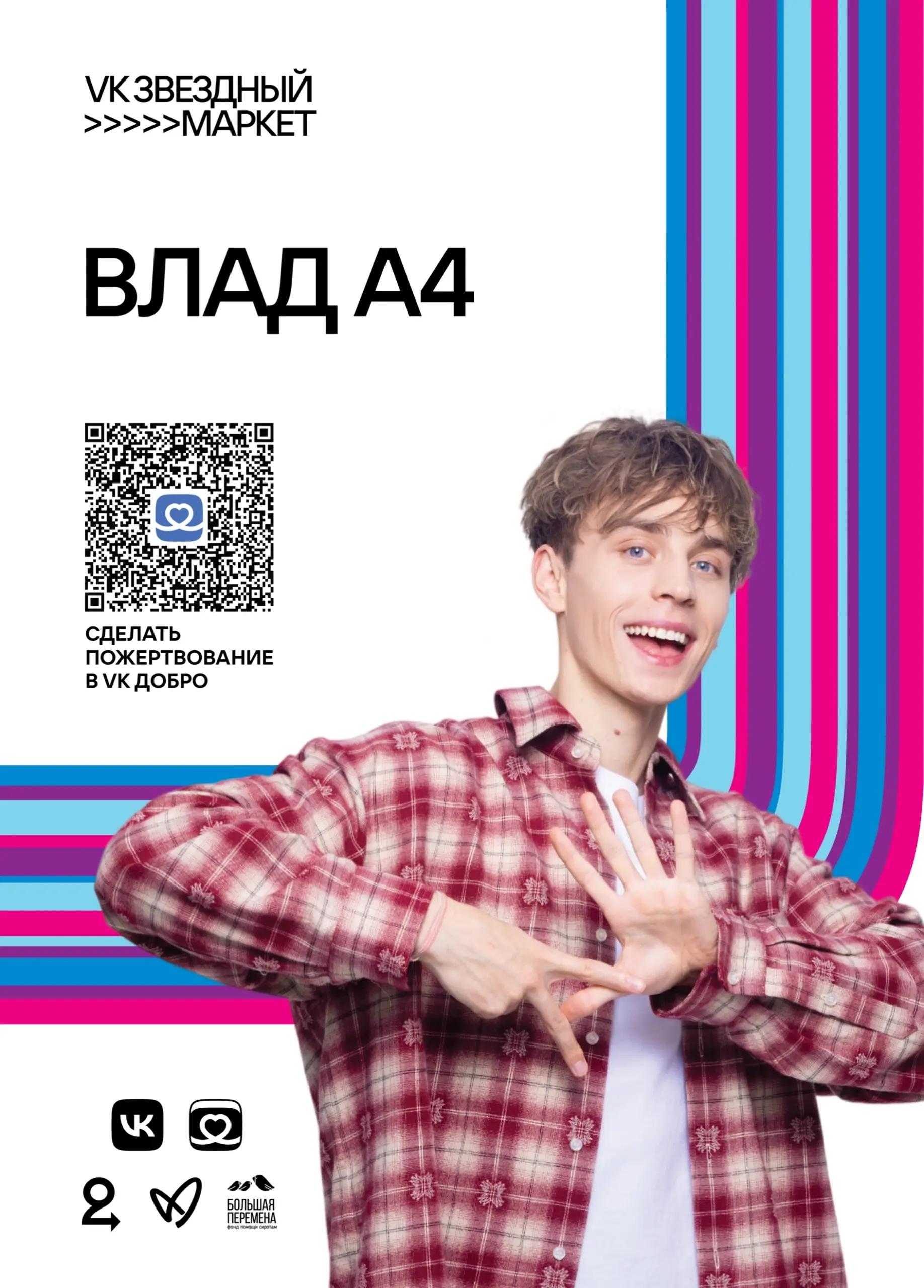 @A4_Fan777