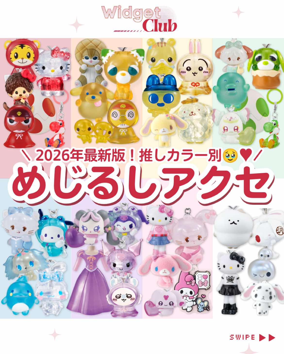 @ホーム画面カスタマイズアプリWidgetClub