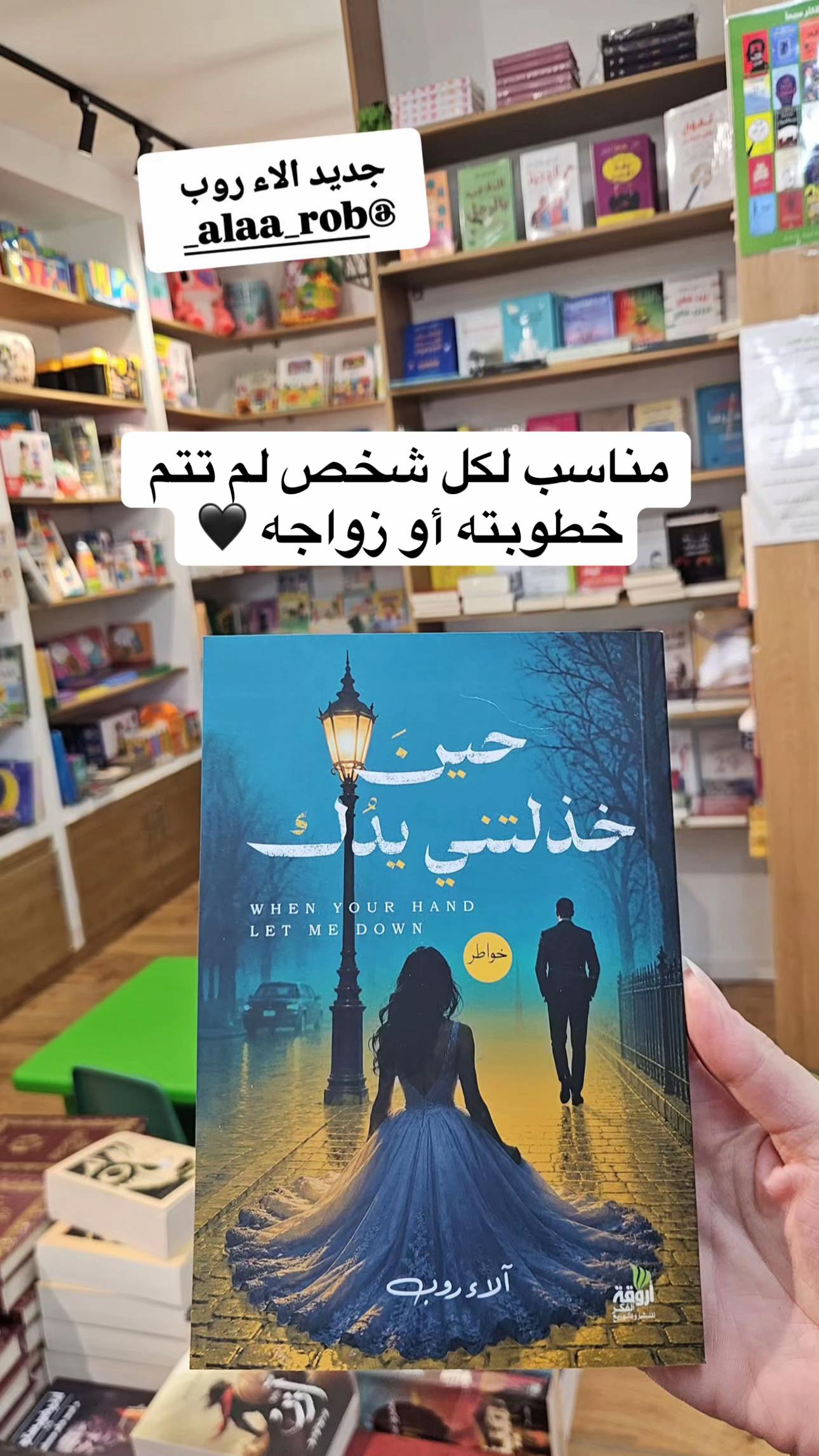 @آلاء روب