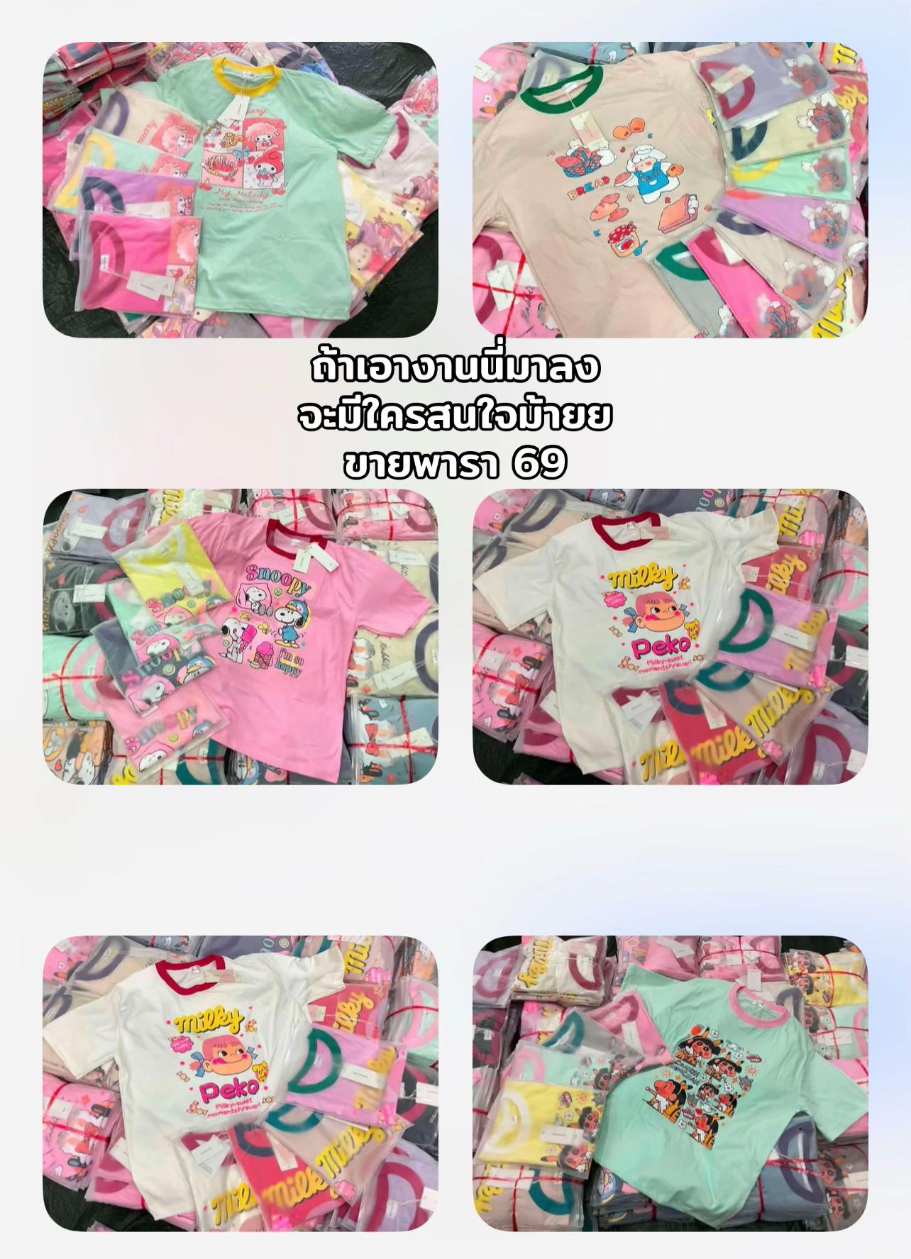 @ฟองจ๋า&lsquo;ขายผ้า-ช่องหลัก🛍️🎀