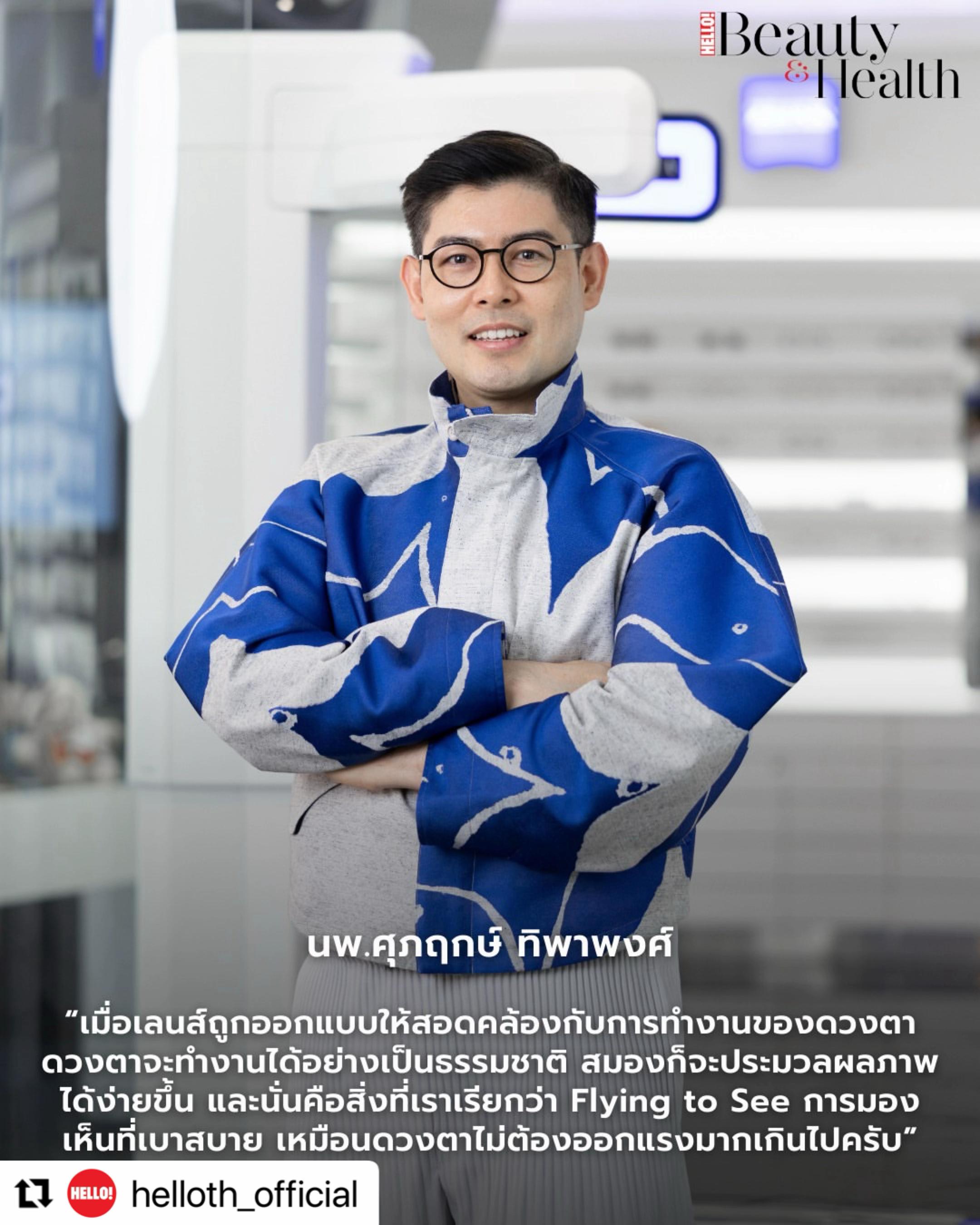 @SupparerkVisionCenter