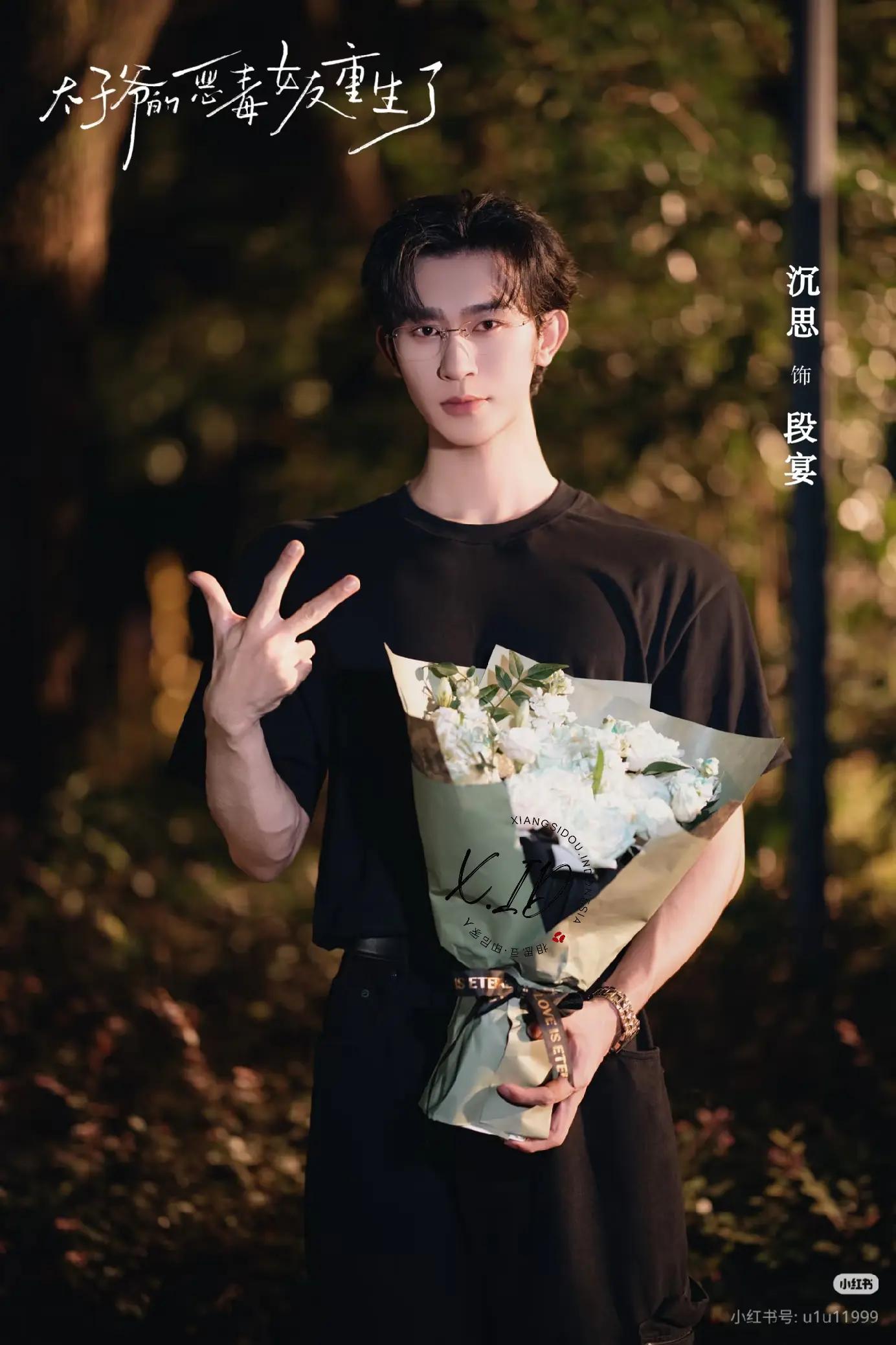 @Xiangsidou.id