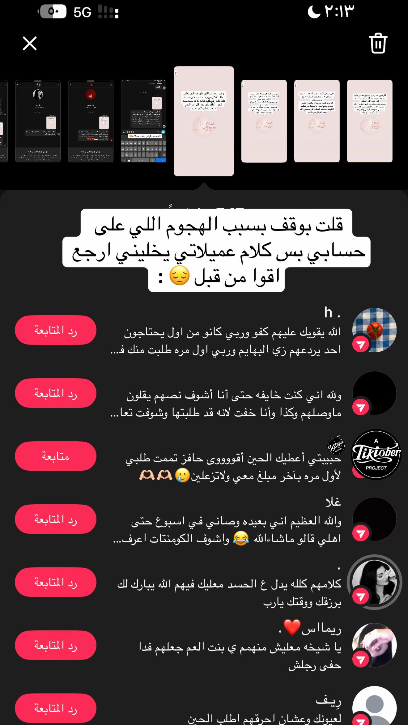 @خلطات غيمَة | CloudyMix