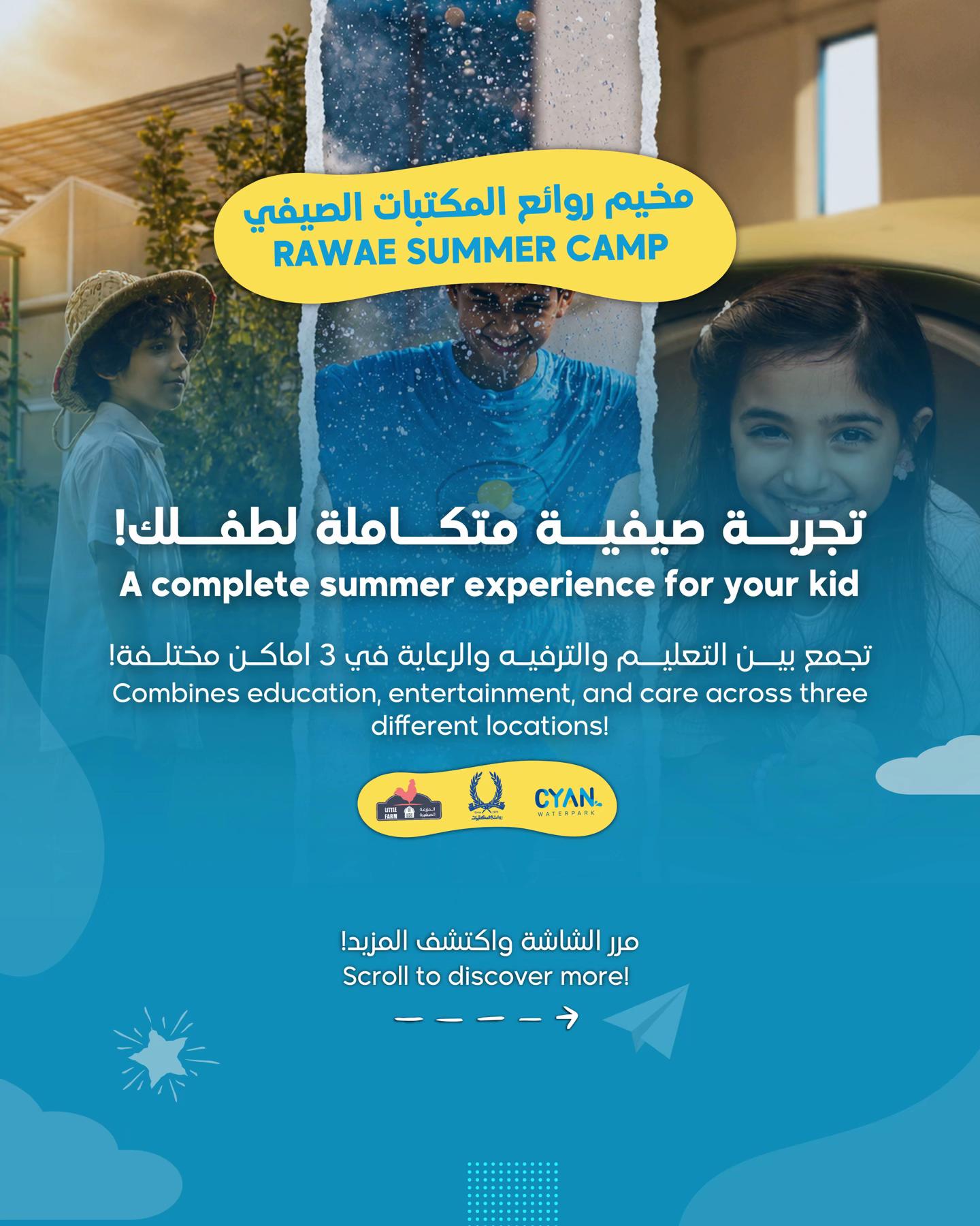 @Cyan Waterpark سيان واتربارك