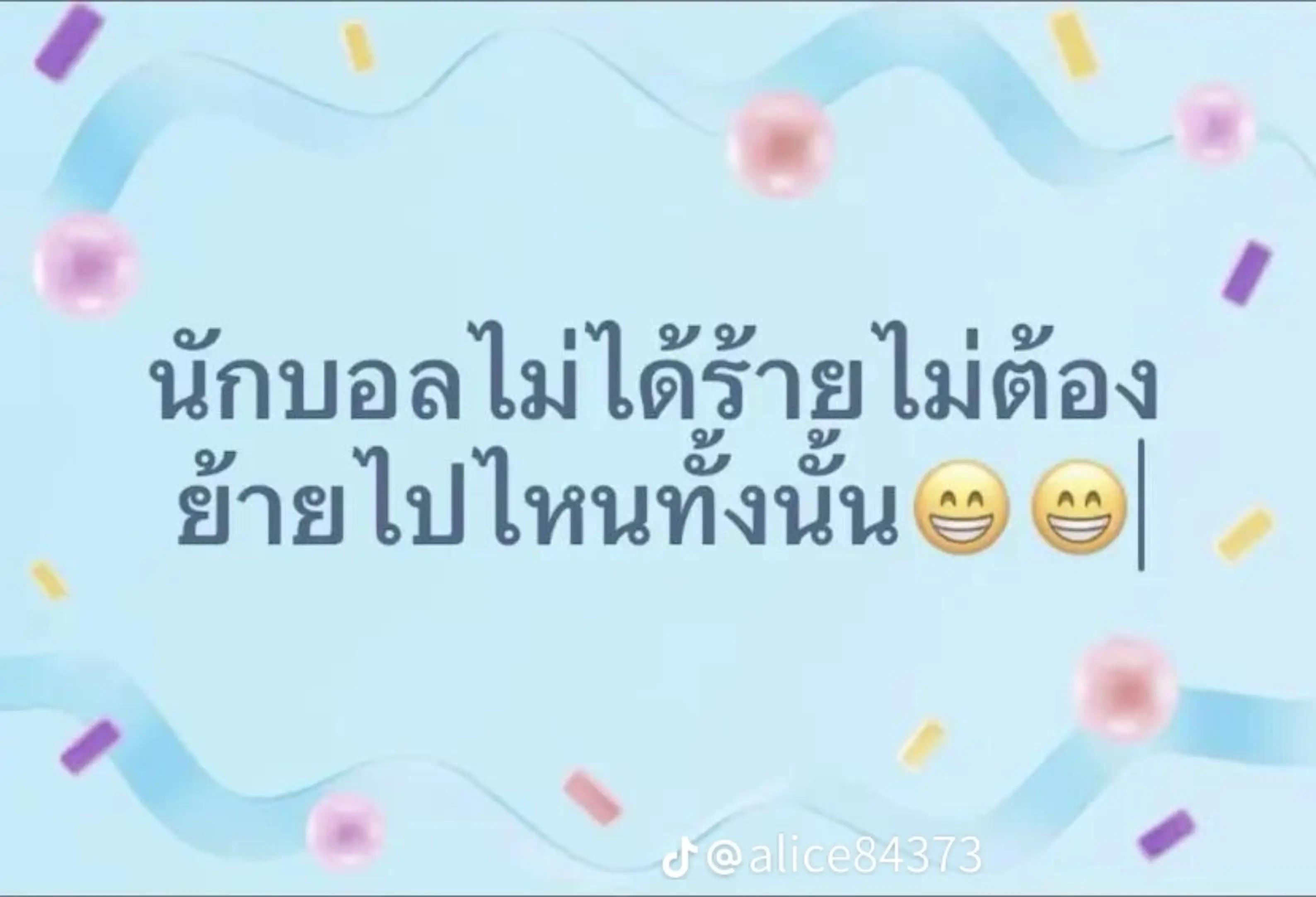 @อาทิตย์56🤫