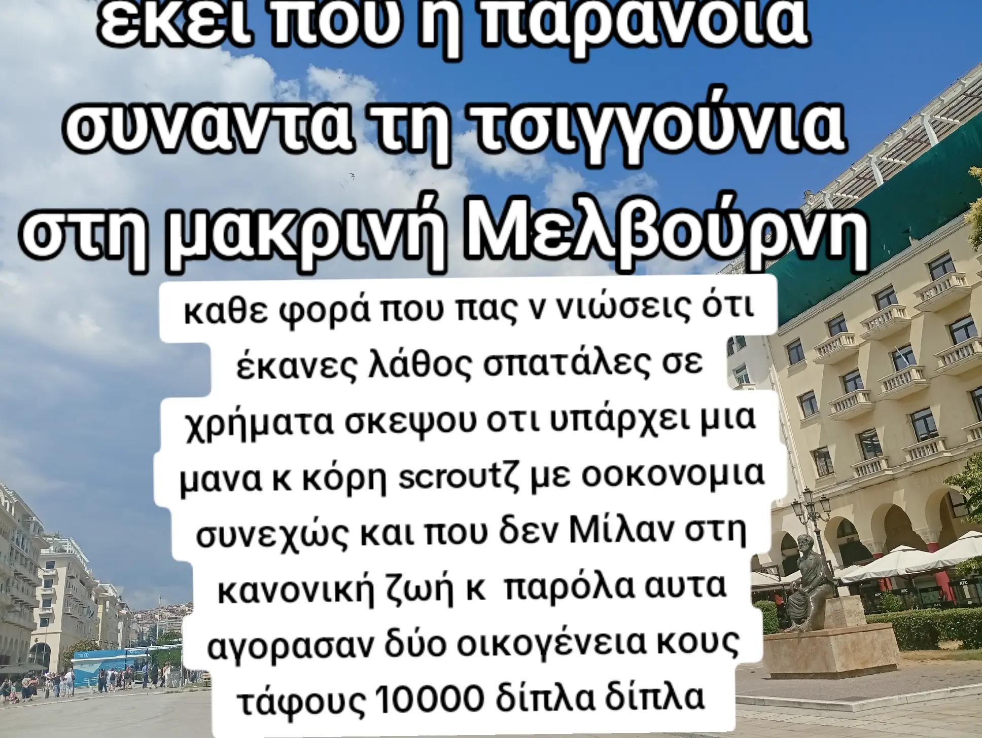 @Στυλιανός