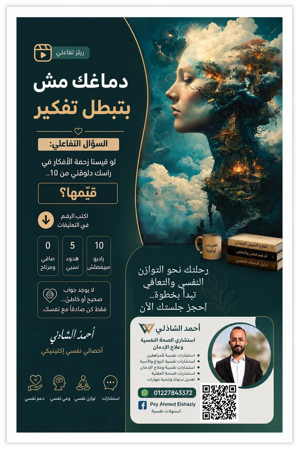 @Psy Ahmed ELshazly