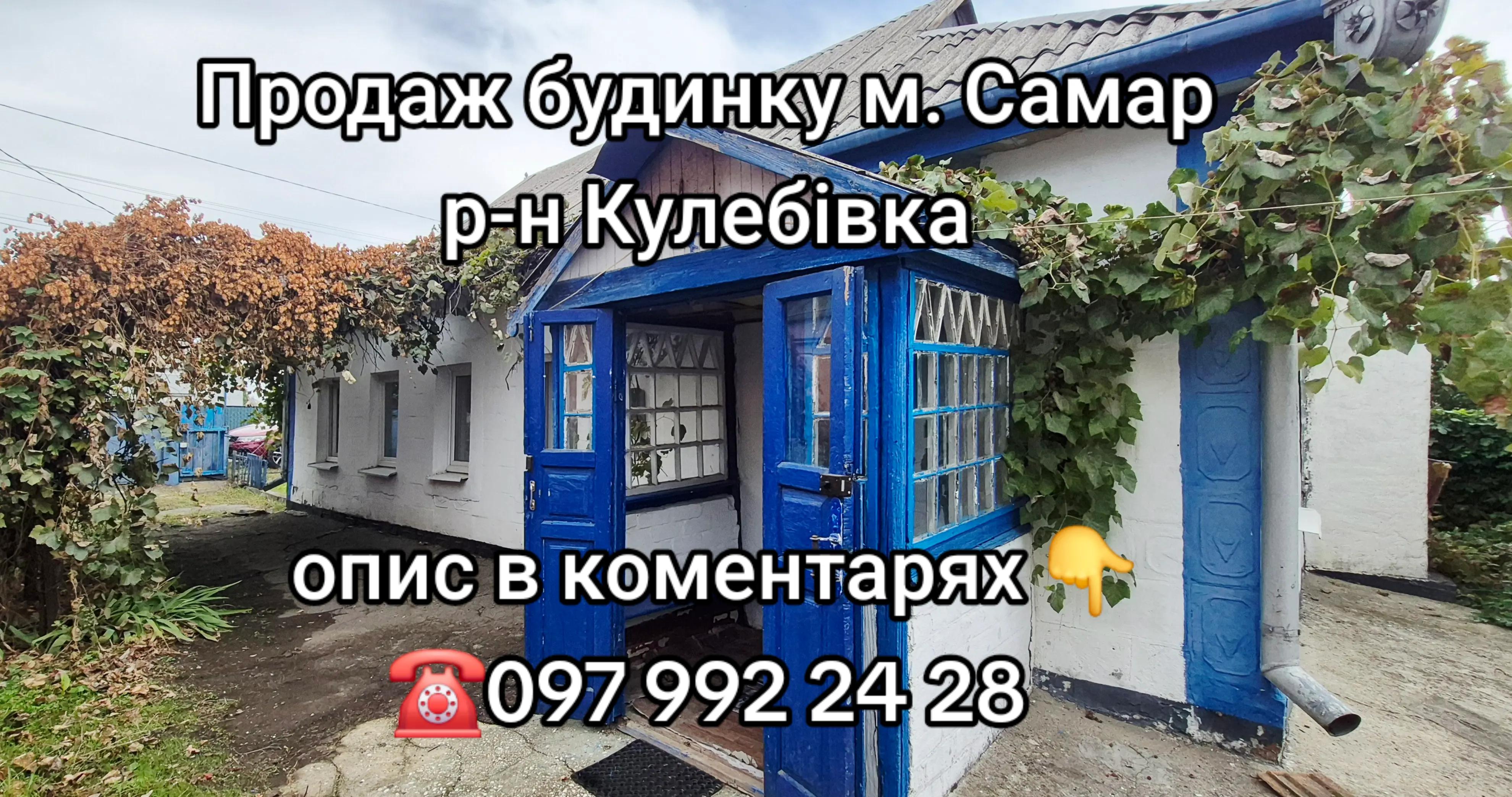 @Наталія Рієлтор Самар