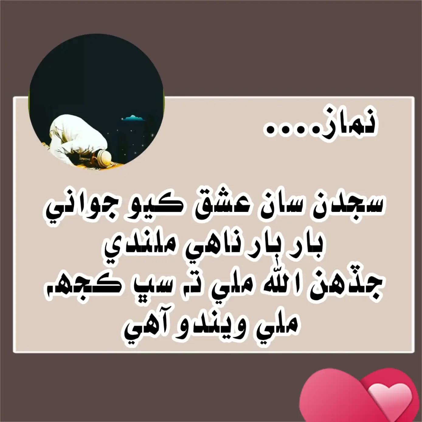 @gul Muhammad Joyo