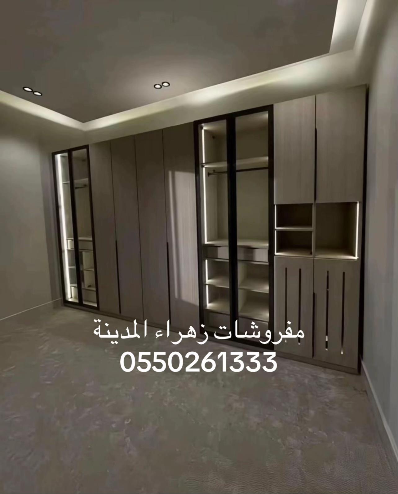 @🇸🇦مفروشات زهراء المدينة 🇸🇦