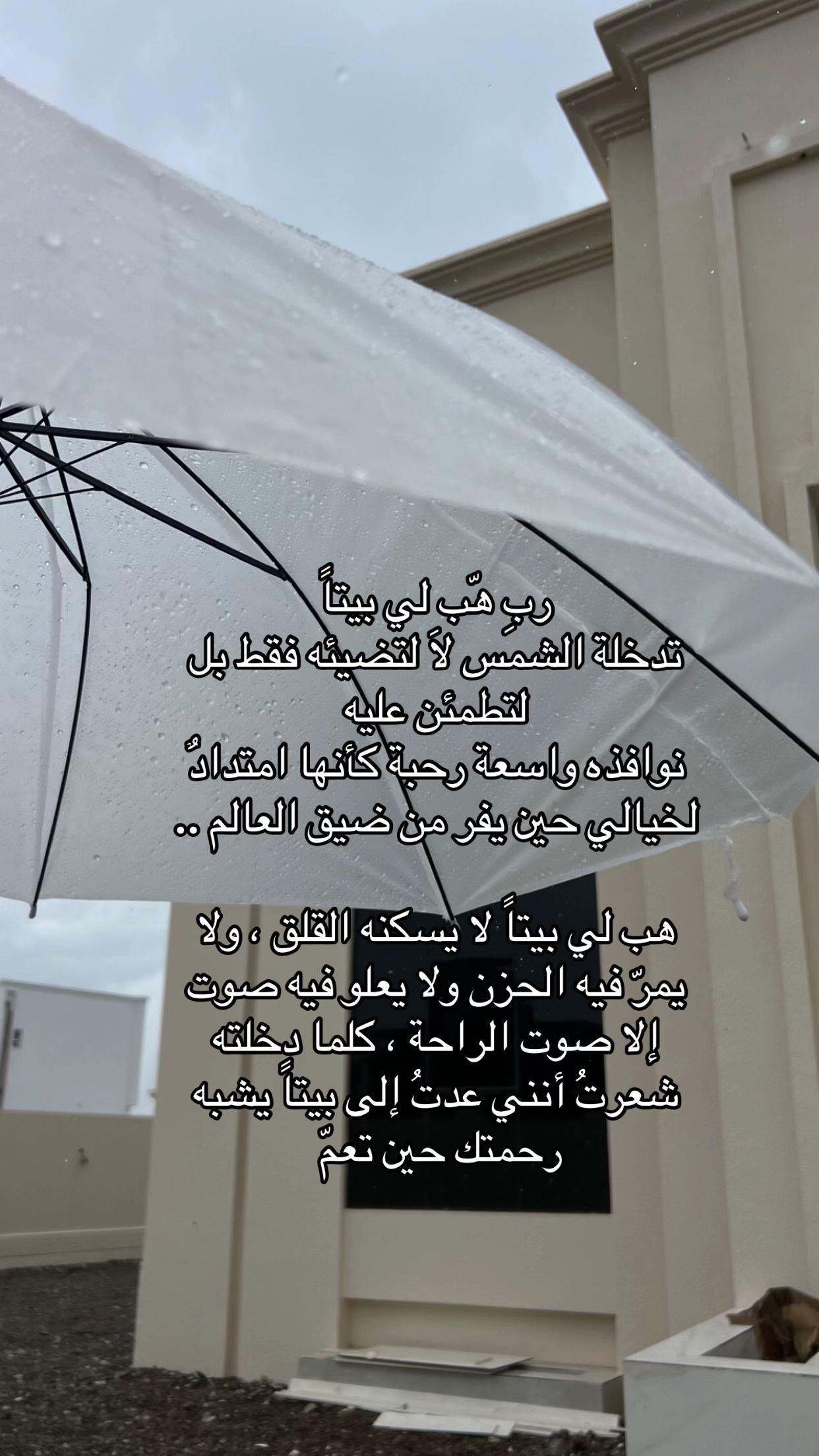 @اللهُم اغفر لي وارحمني