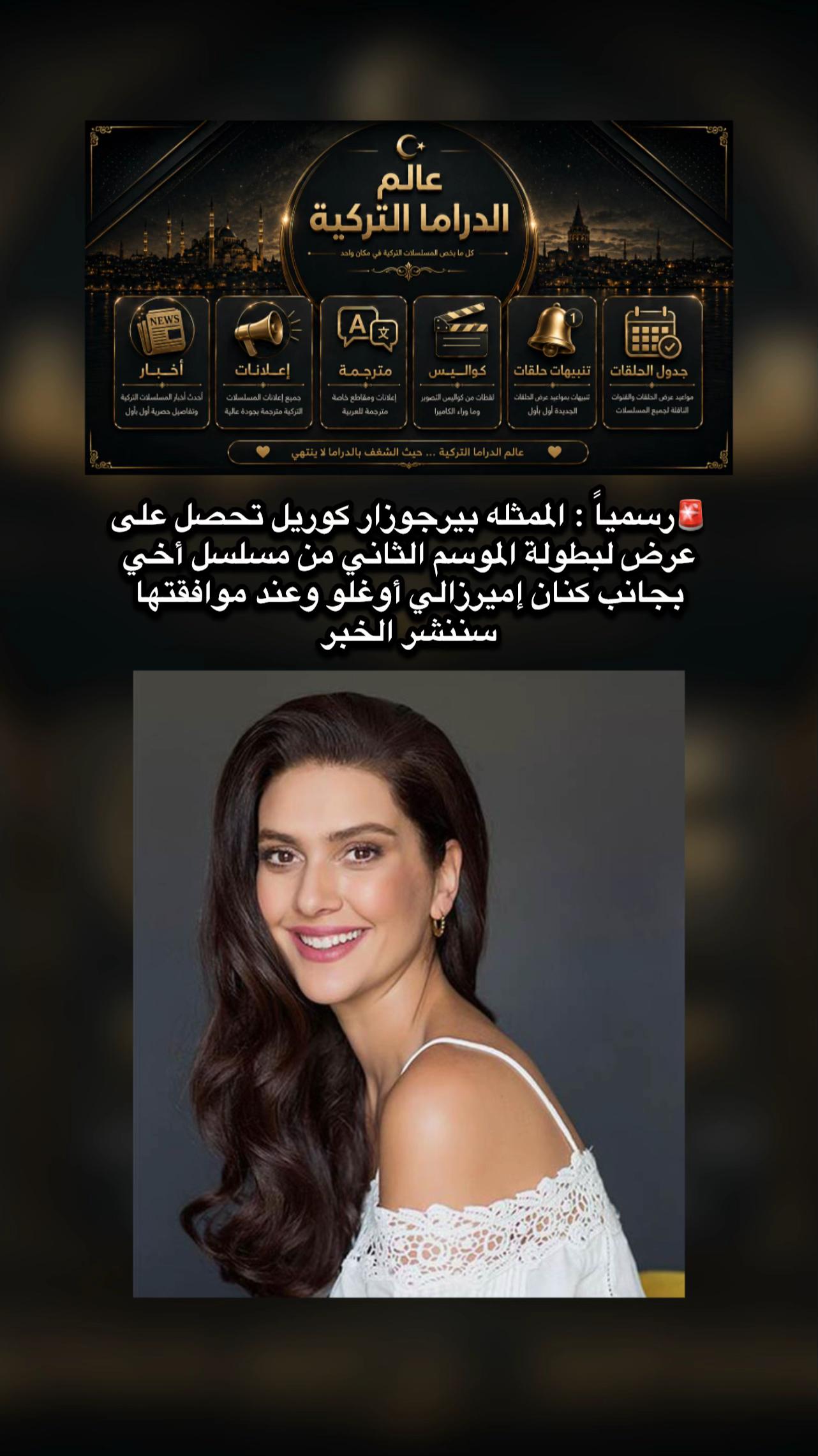 @🇹🇷عالم الدراما التركية🇹🇷